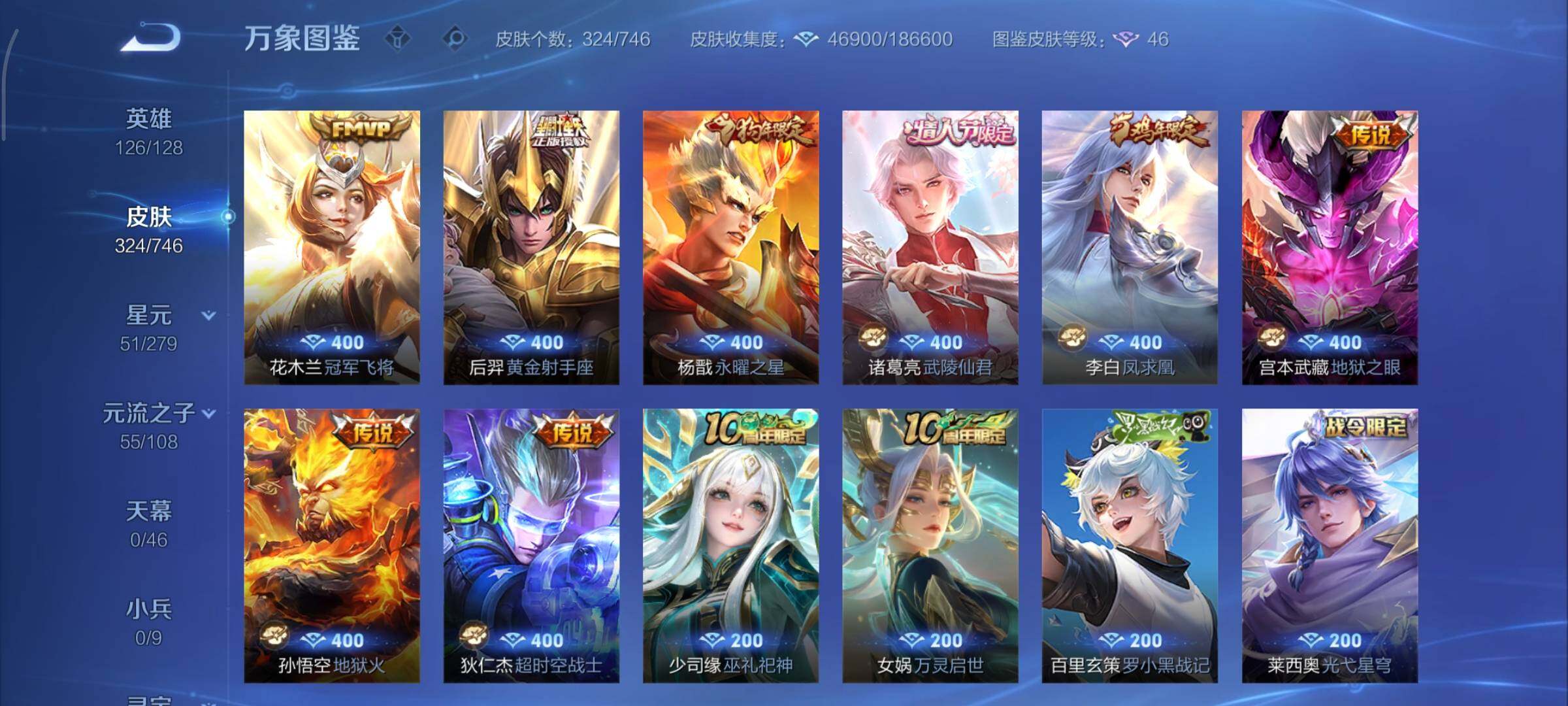 WZCMY3401327王者荣耀账号详情图7