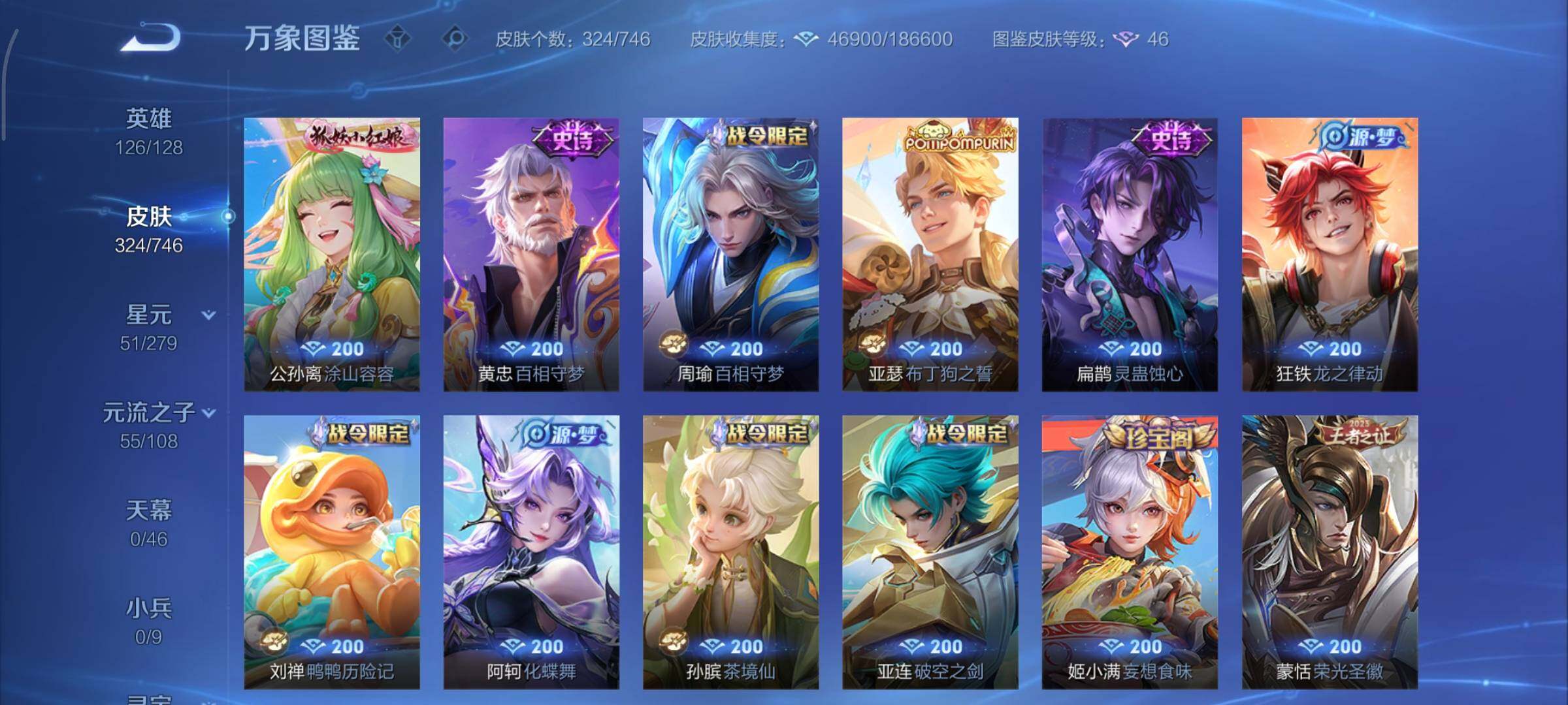 WZCMY3401327王者荣耀账号详情图8