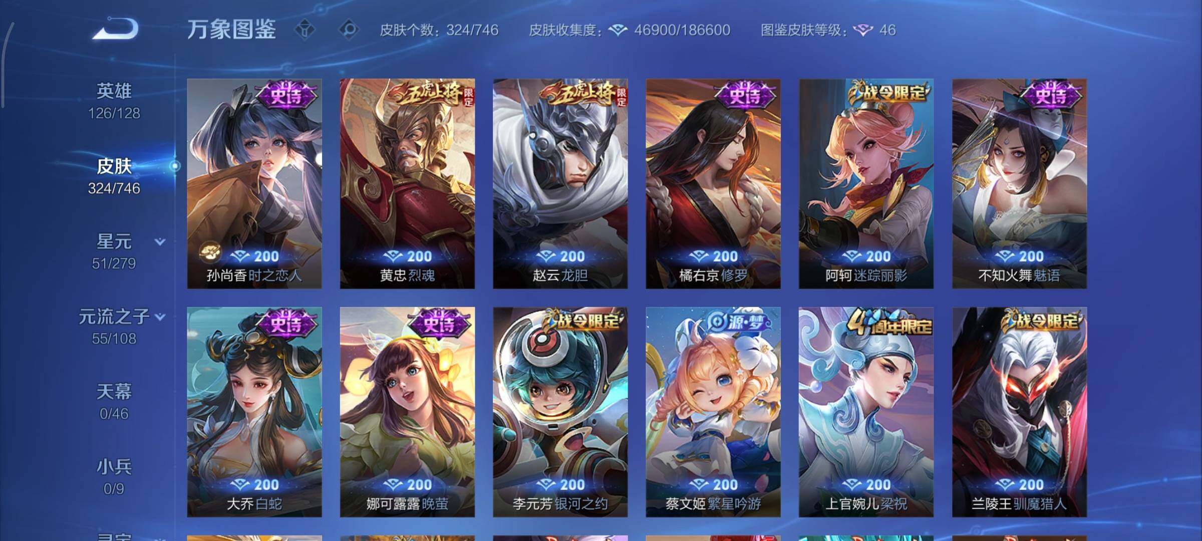 WZCMY3401327王者荣耀账号详情图10