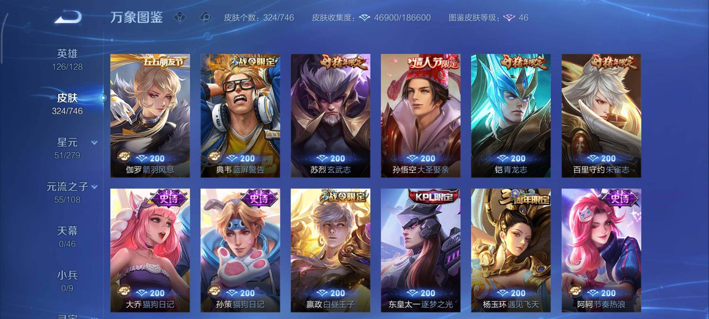 WZCMY3401327王者荣耀账号详情图11