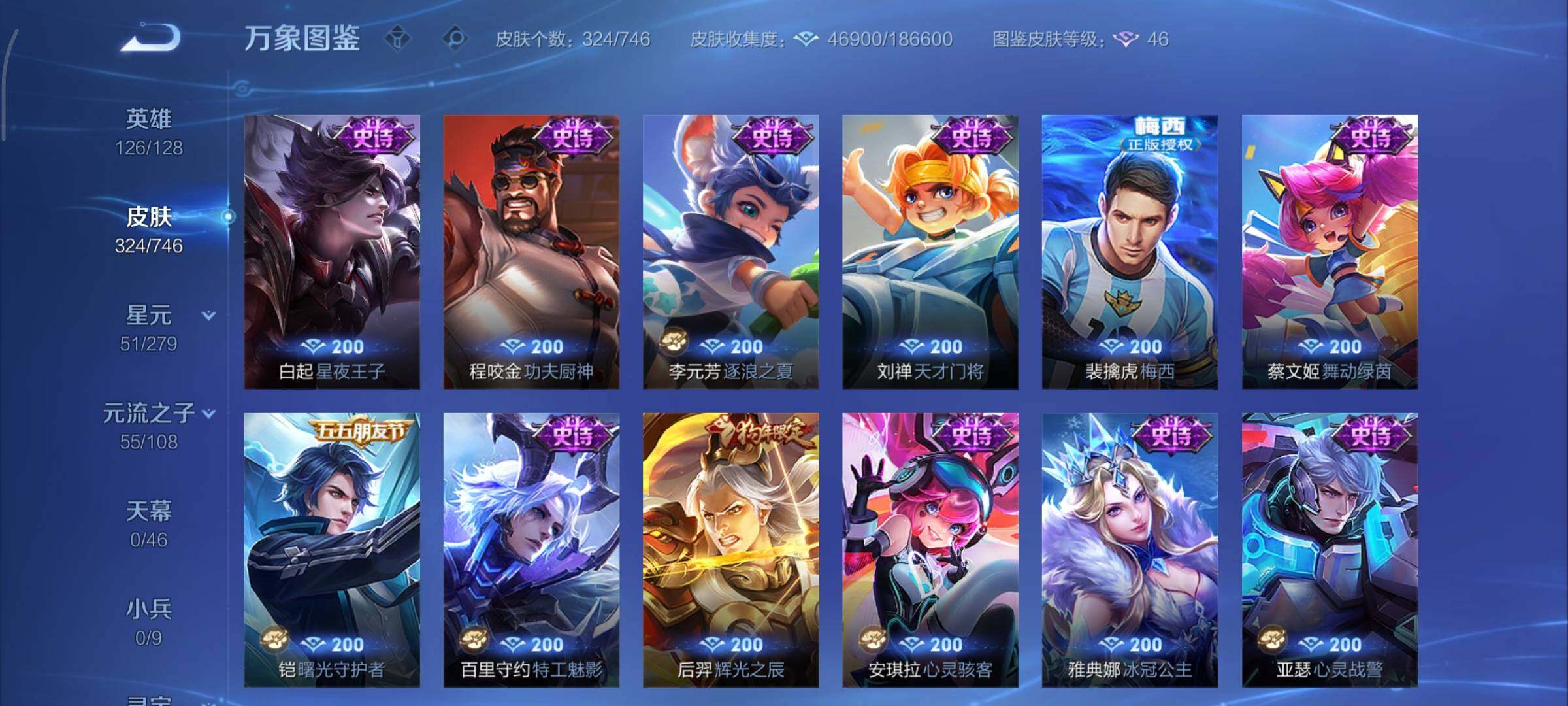 WZCMY3401327王者荣耀账号详情图12