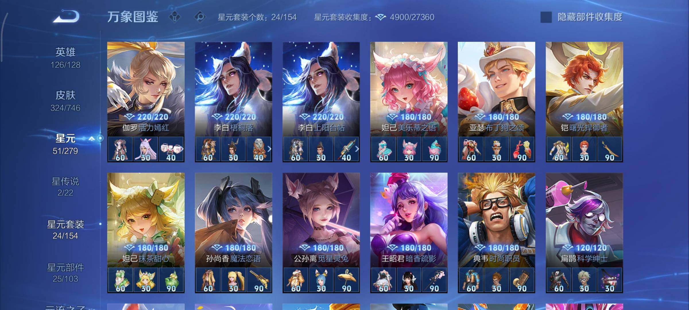 WZCMY3401327王者荣耀账号详情图16