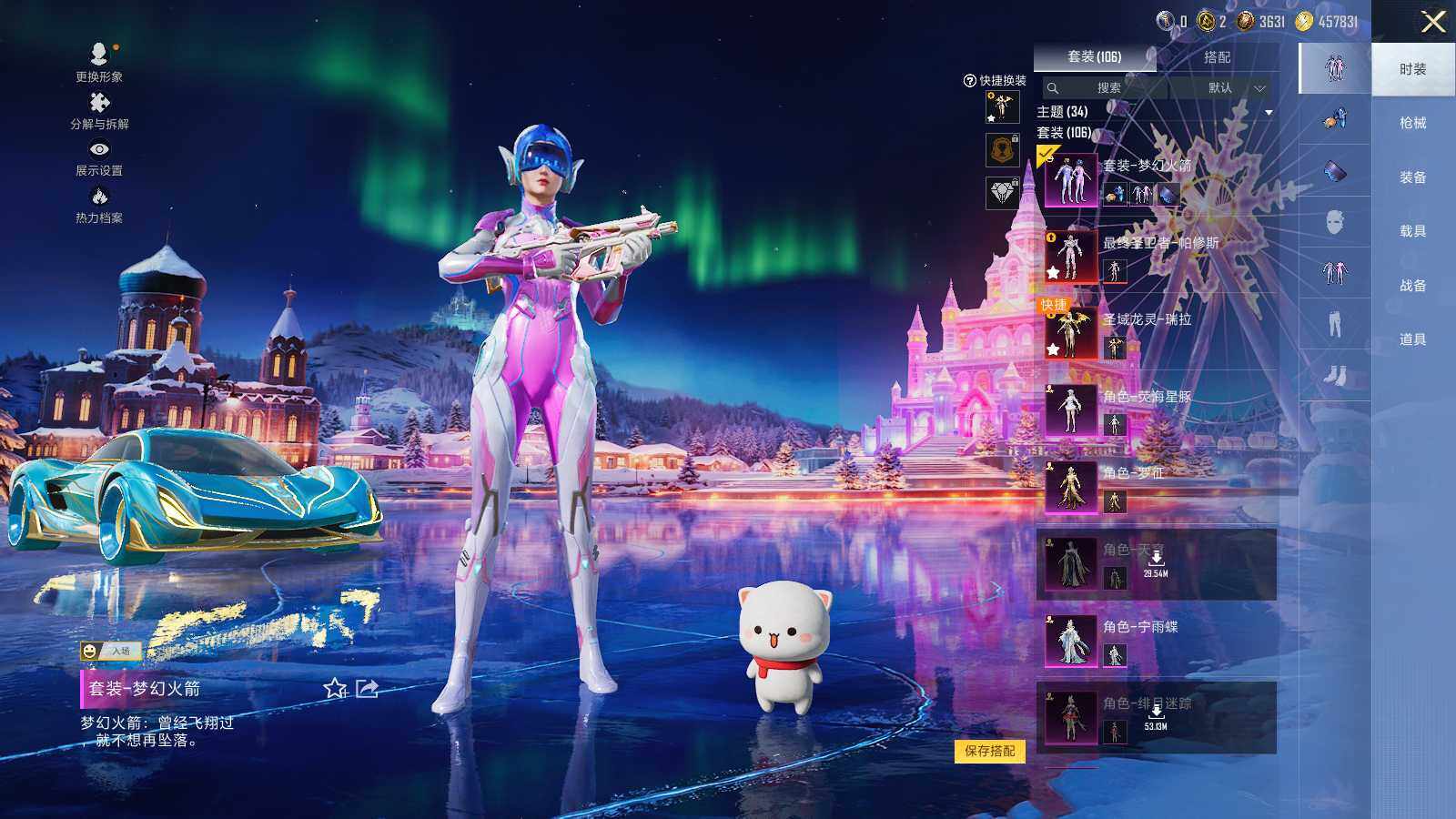 HPLX3413080和平精英账号详情图6 HPLX3413080和平精英账号详情图6