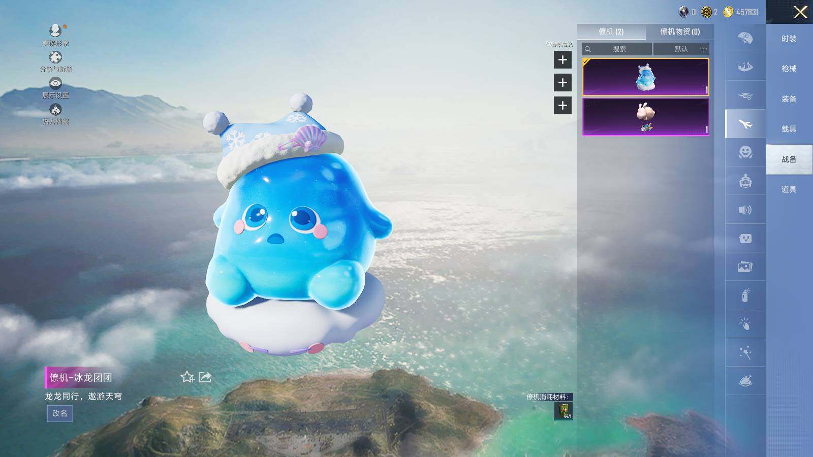 HPLX3413080和平精英账号详情图9 HPLX3413080和平精英账号详情图9