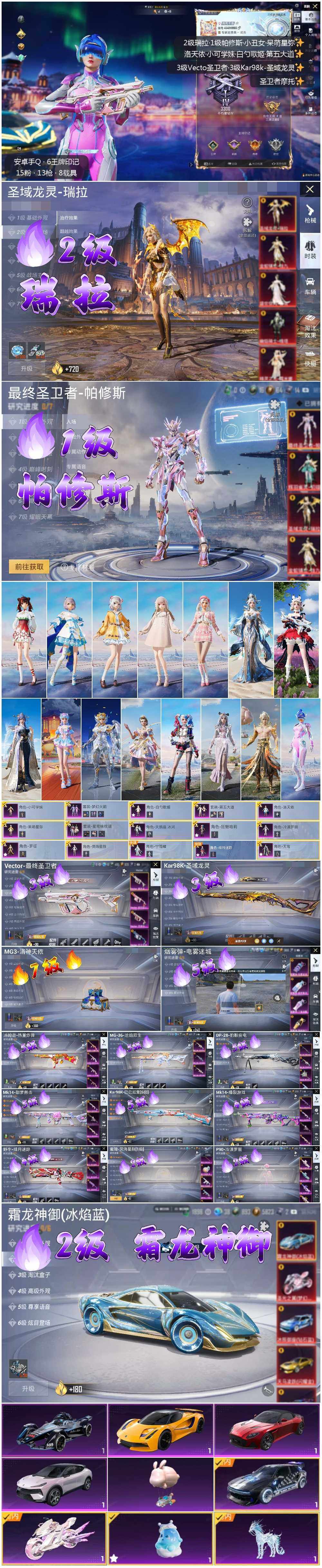 HPLX3413080和平精英账号详情图2 HPLX3413080和平精英账号详情图2