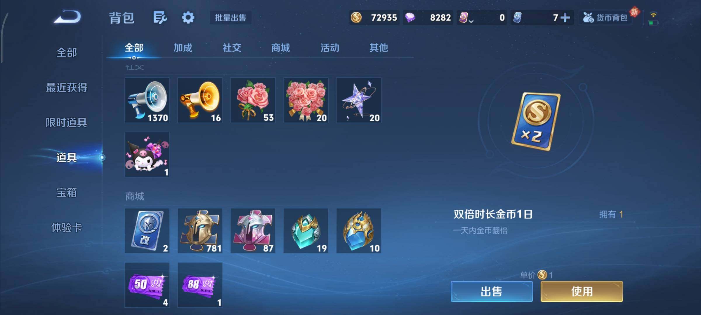 WZCMY3401327王者荣耀账号详情图19