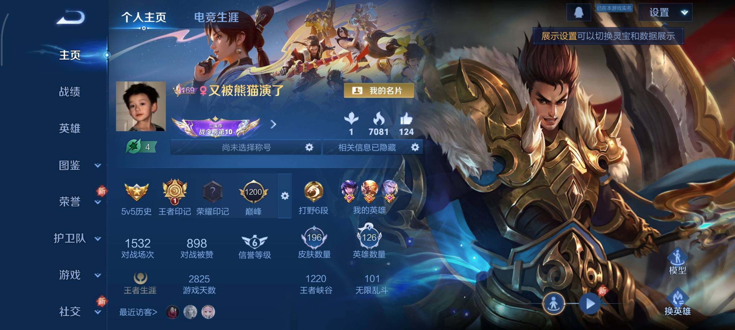 WZCMY3401328王者荣耀账号详情图2