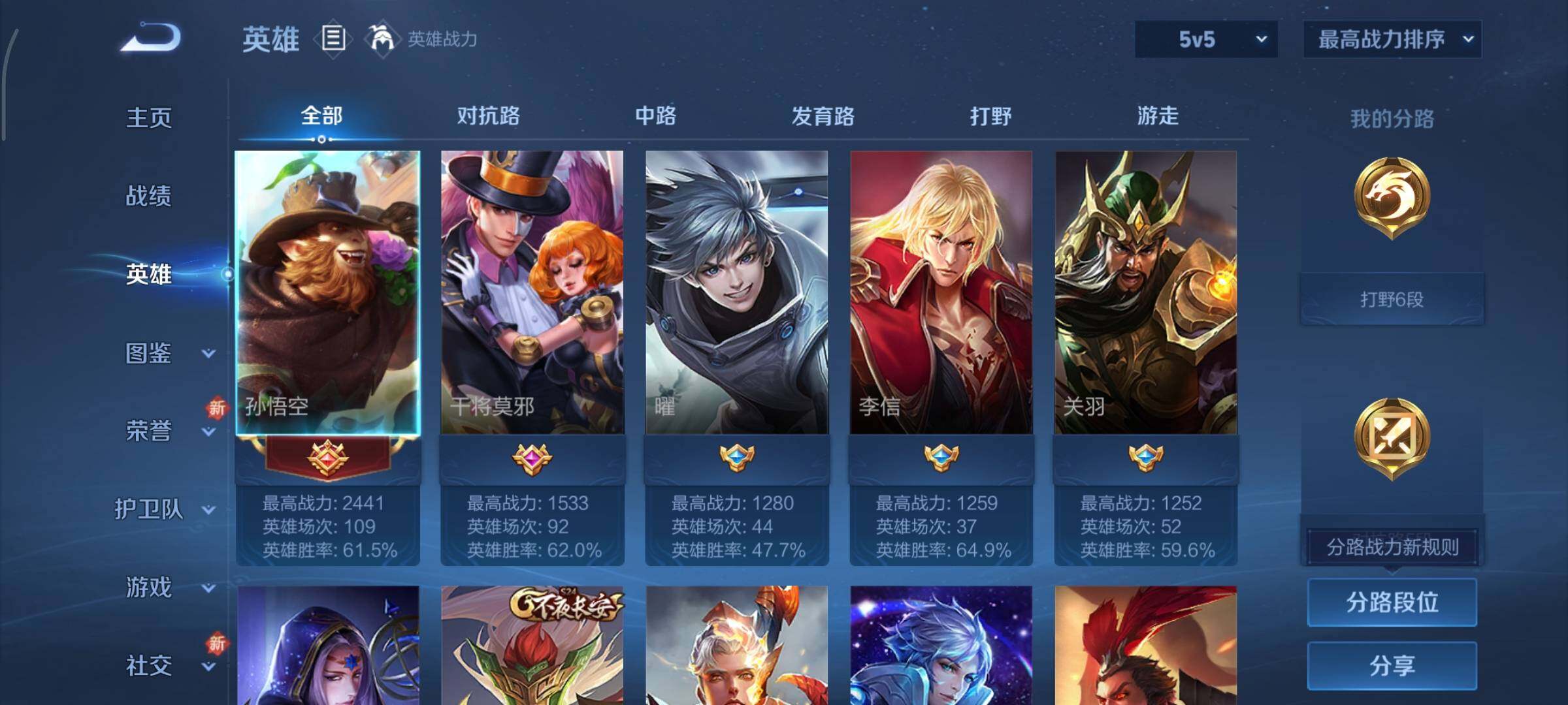 WZCMY3401328王者荣耀账号详情图3