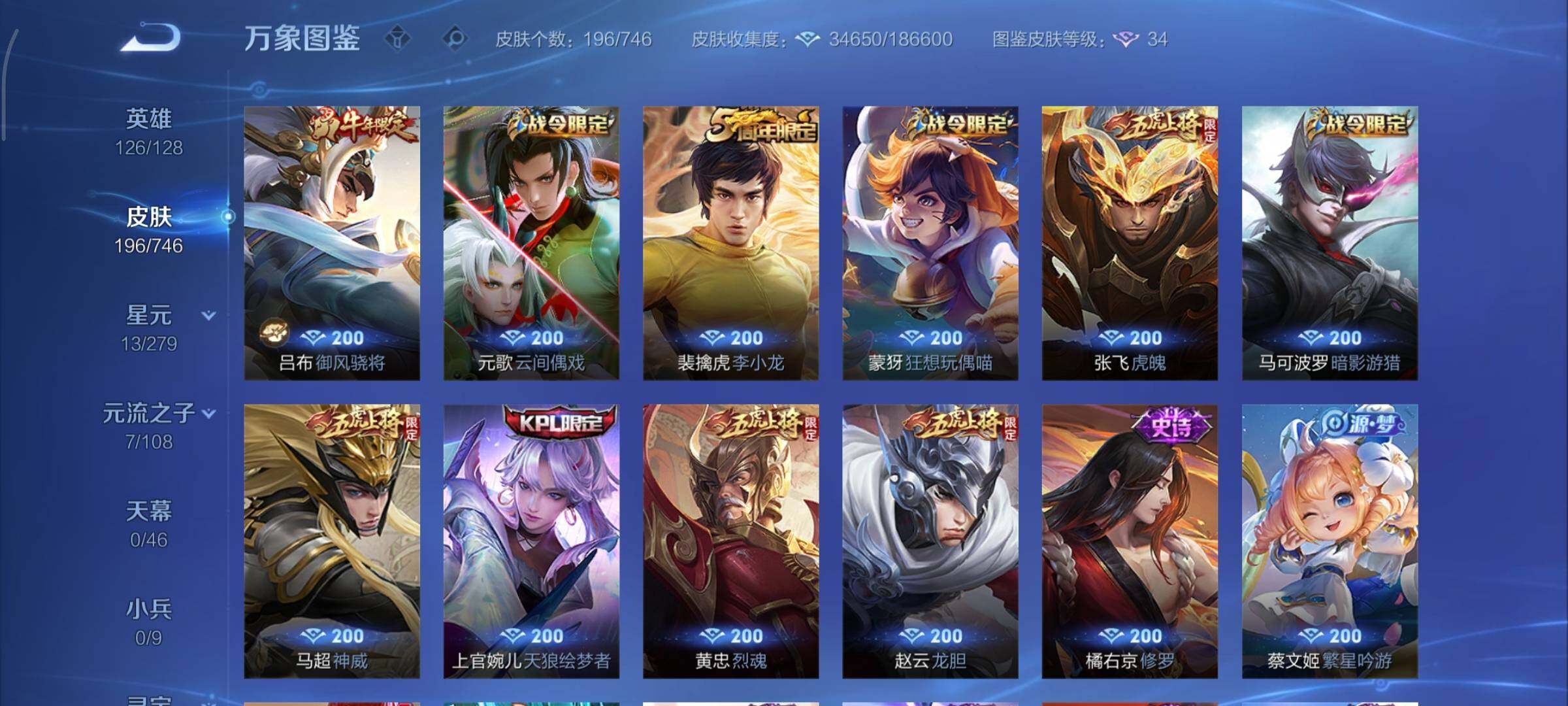 WZCMY3401328王者荣耀账号详情图9