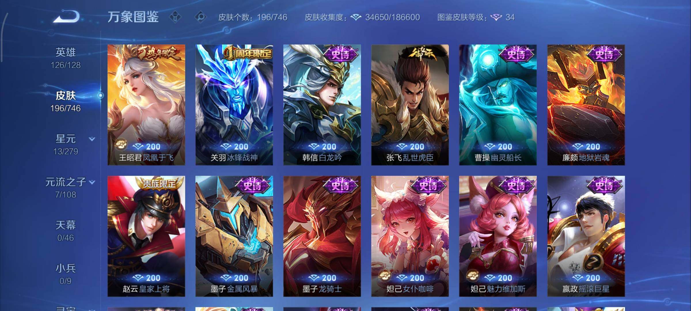 WZCMY3401328王者荣耀账号详情图11