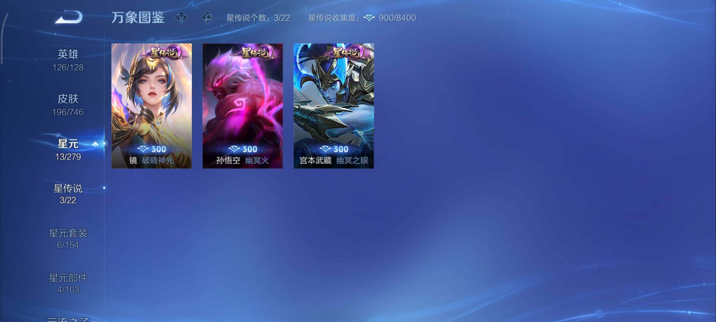 WZCMY3401328王者荣耀账号详情图12