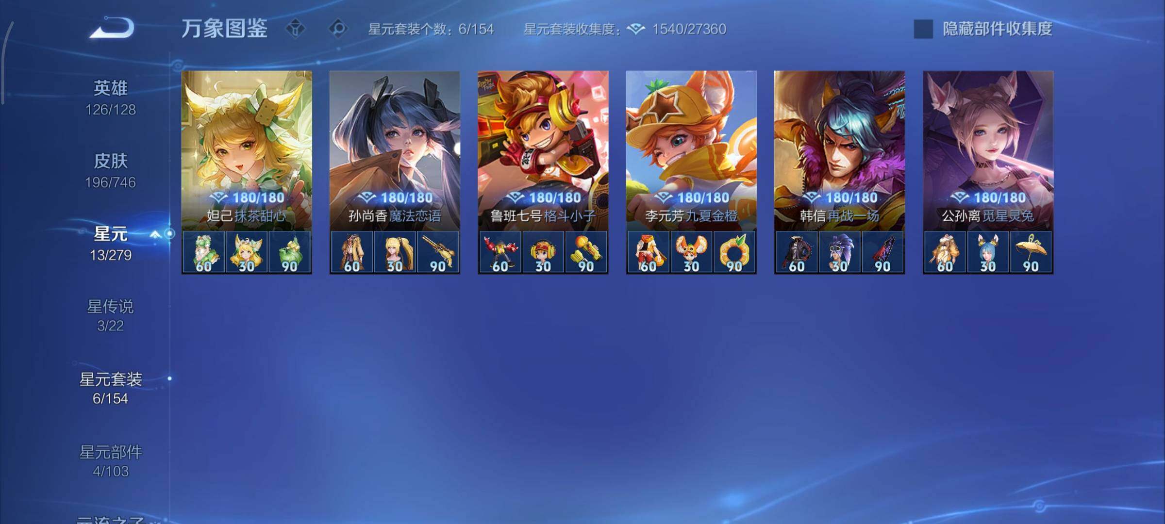 WZCMY3401328王者荣耀账号详情图14