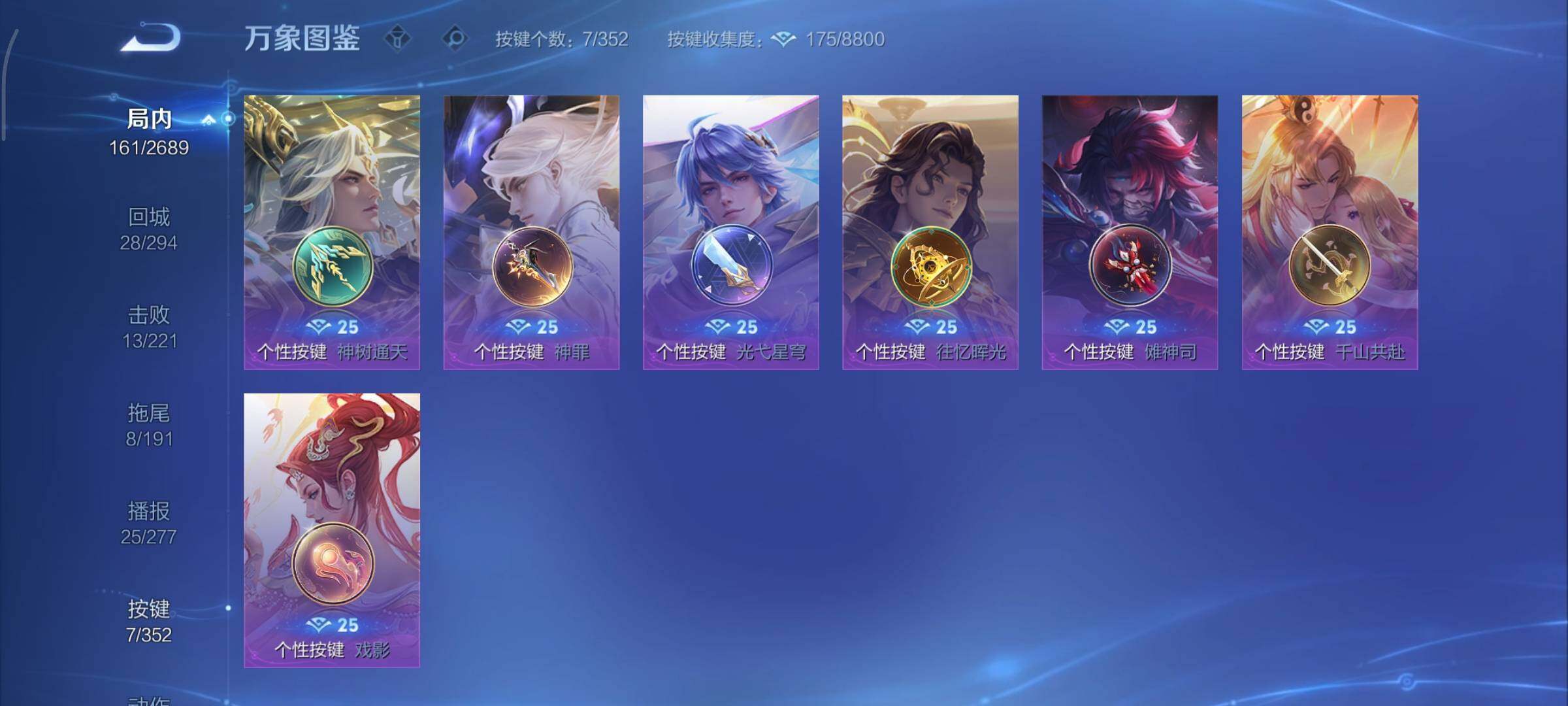 WZCMY3401328王者荣耀账号详情图13