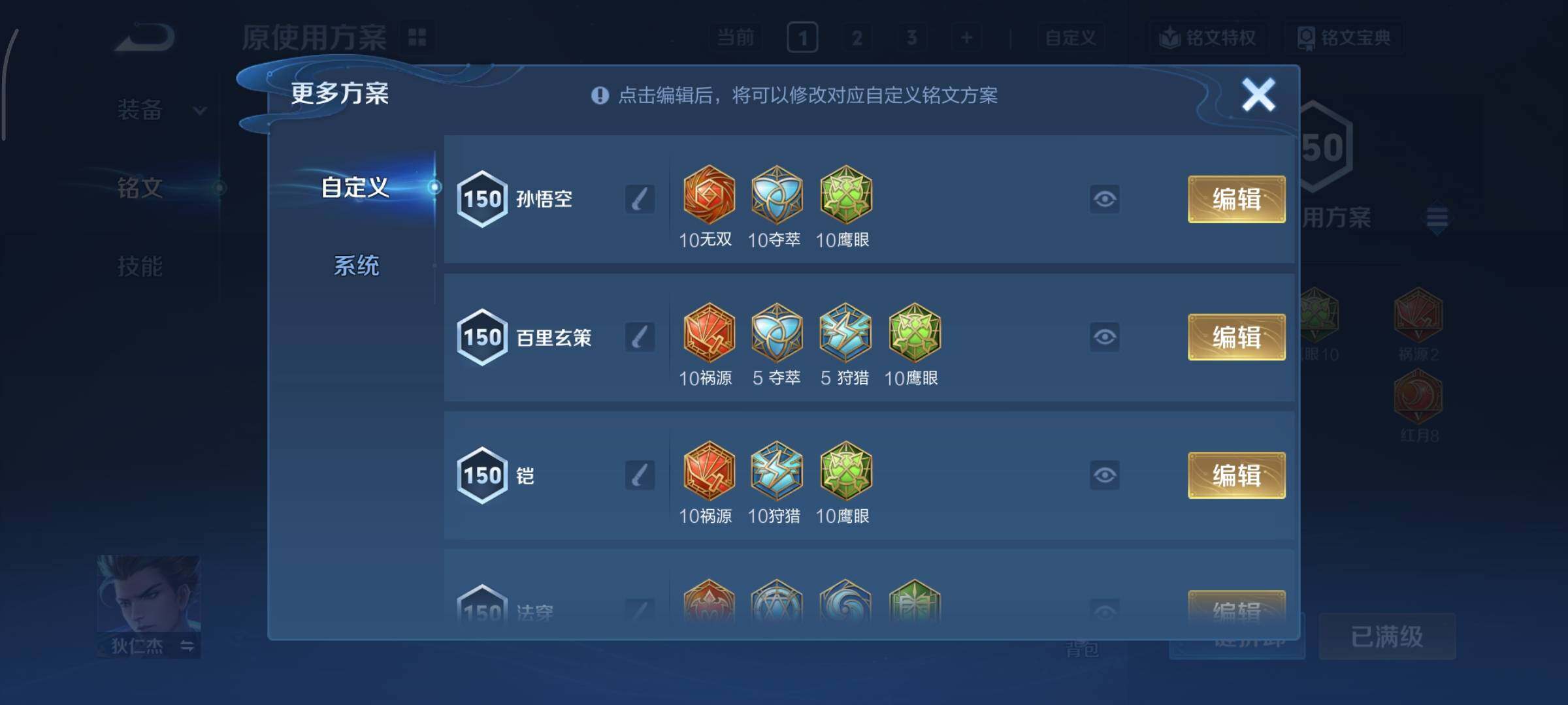 WZCMY3401328王者荣耀账号详情图15