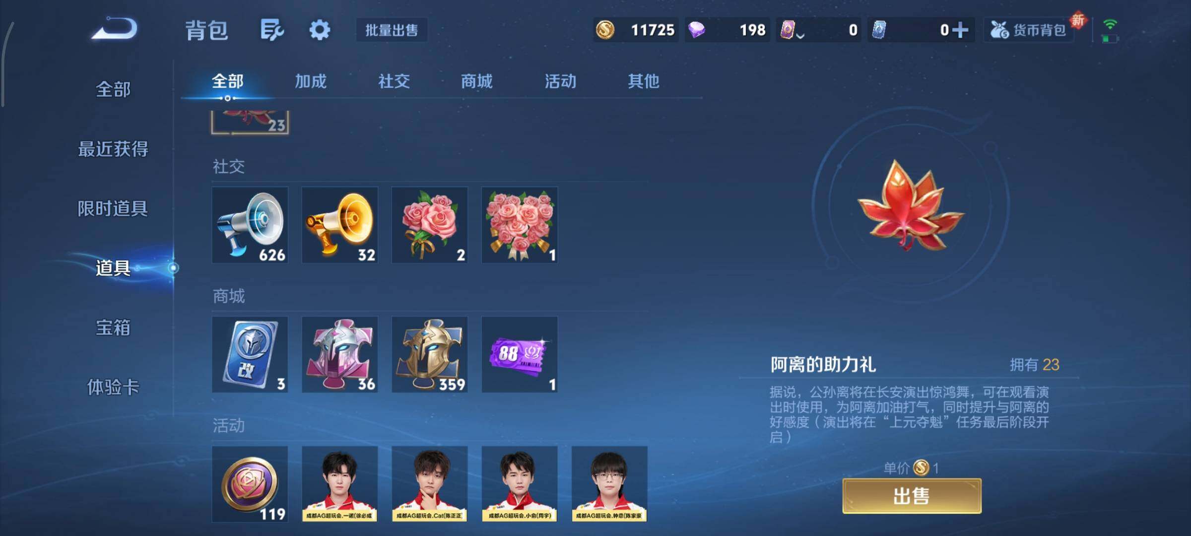 WZCMY3401328王者荣耀账号详情图16