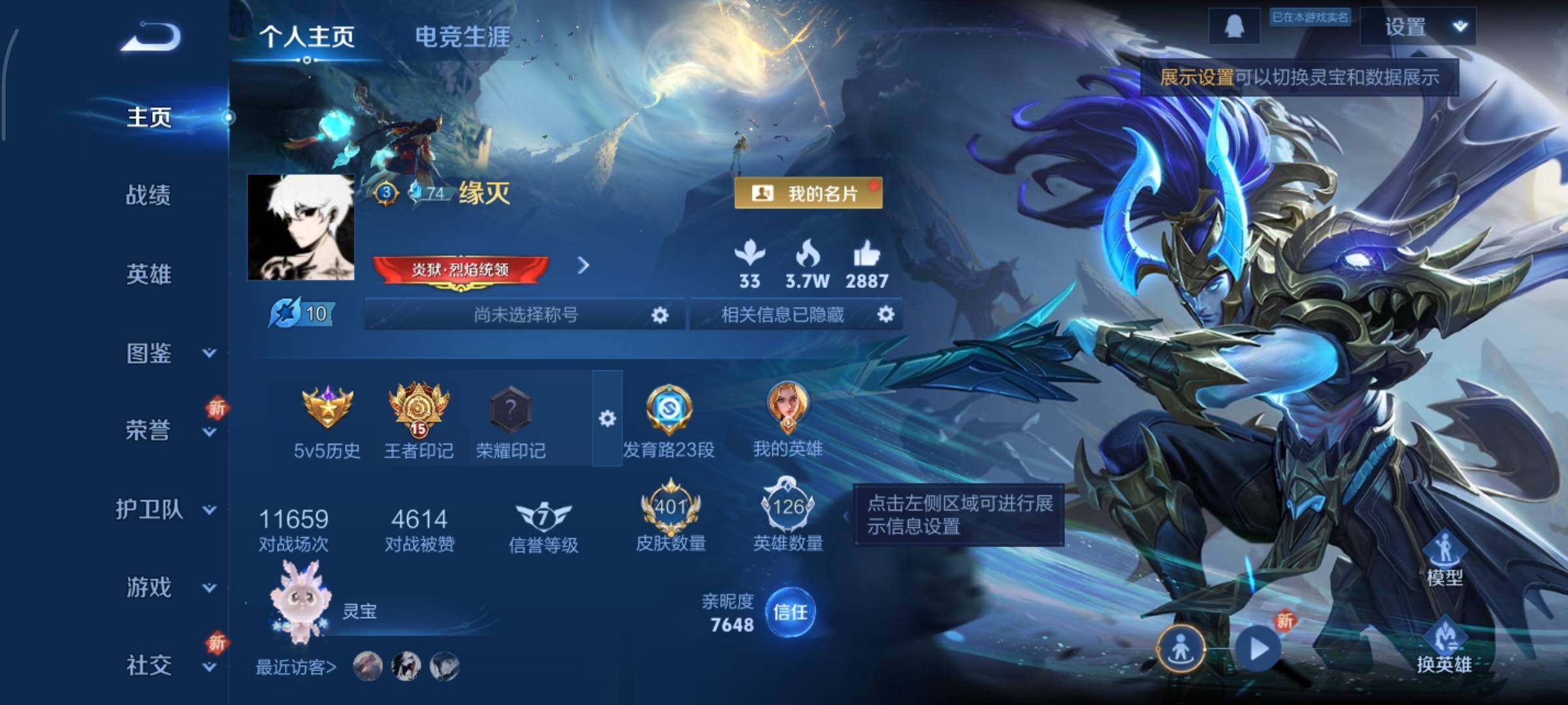 WZCMY3401324王者荣耀账号详情图2