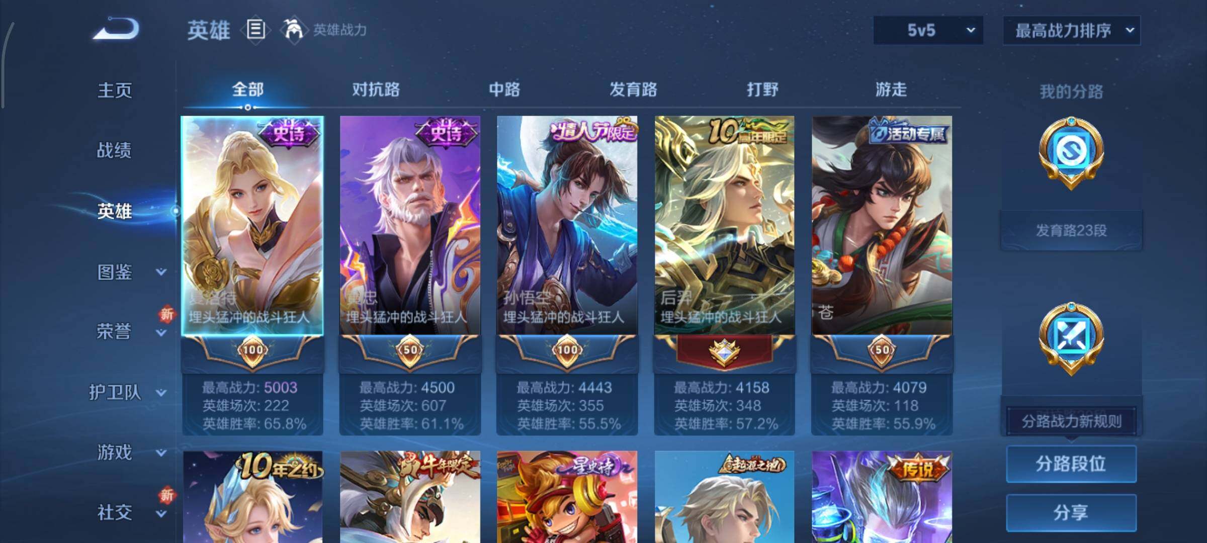 WZCMY3401324王者荣耀账号详情图3