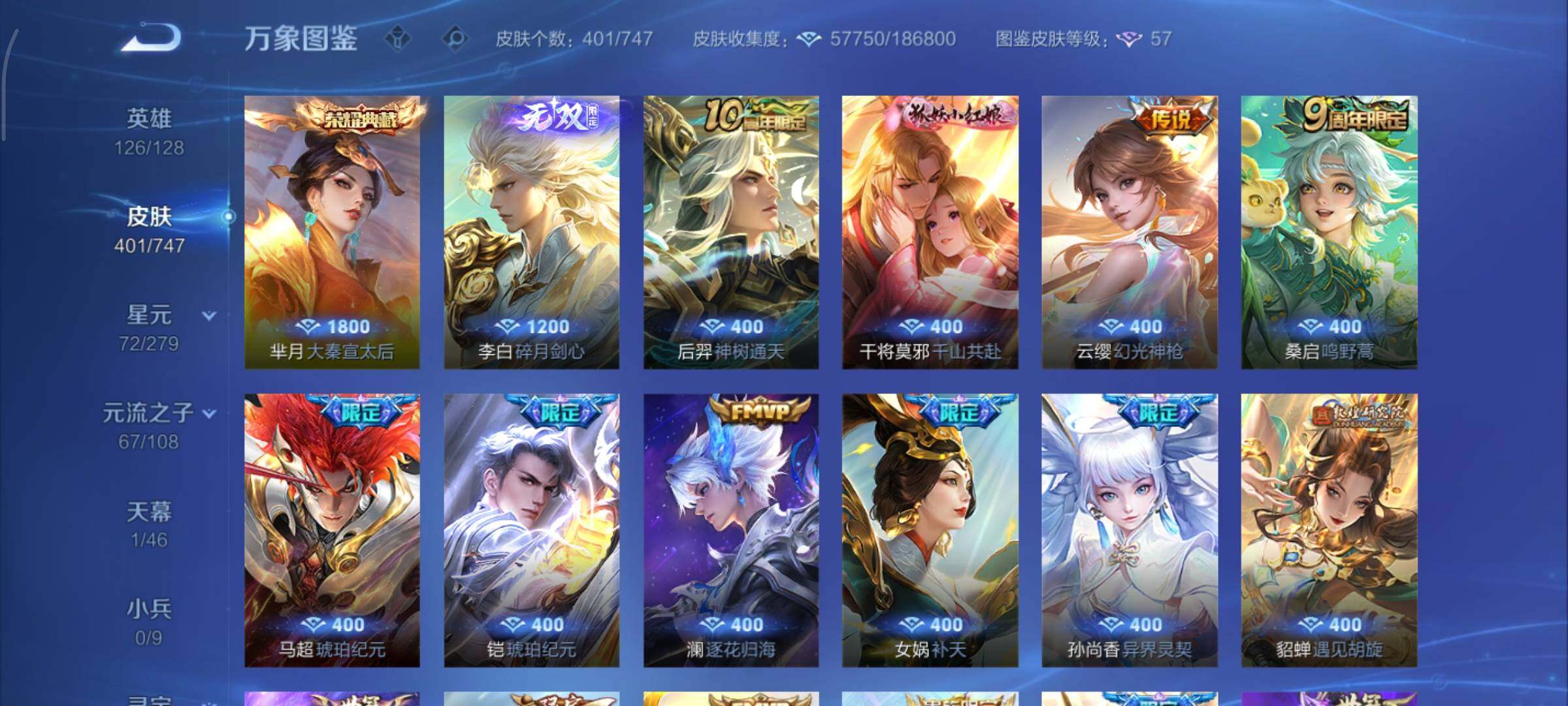 WZCMY3401324王者荣耀账号详情图6