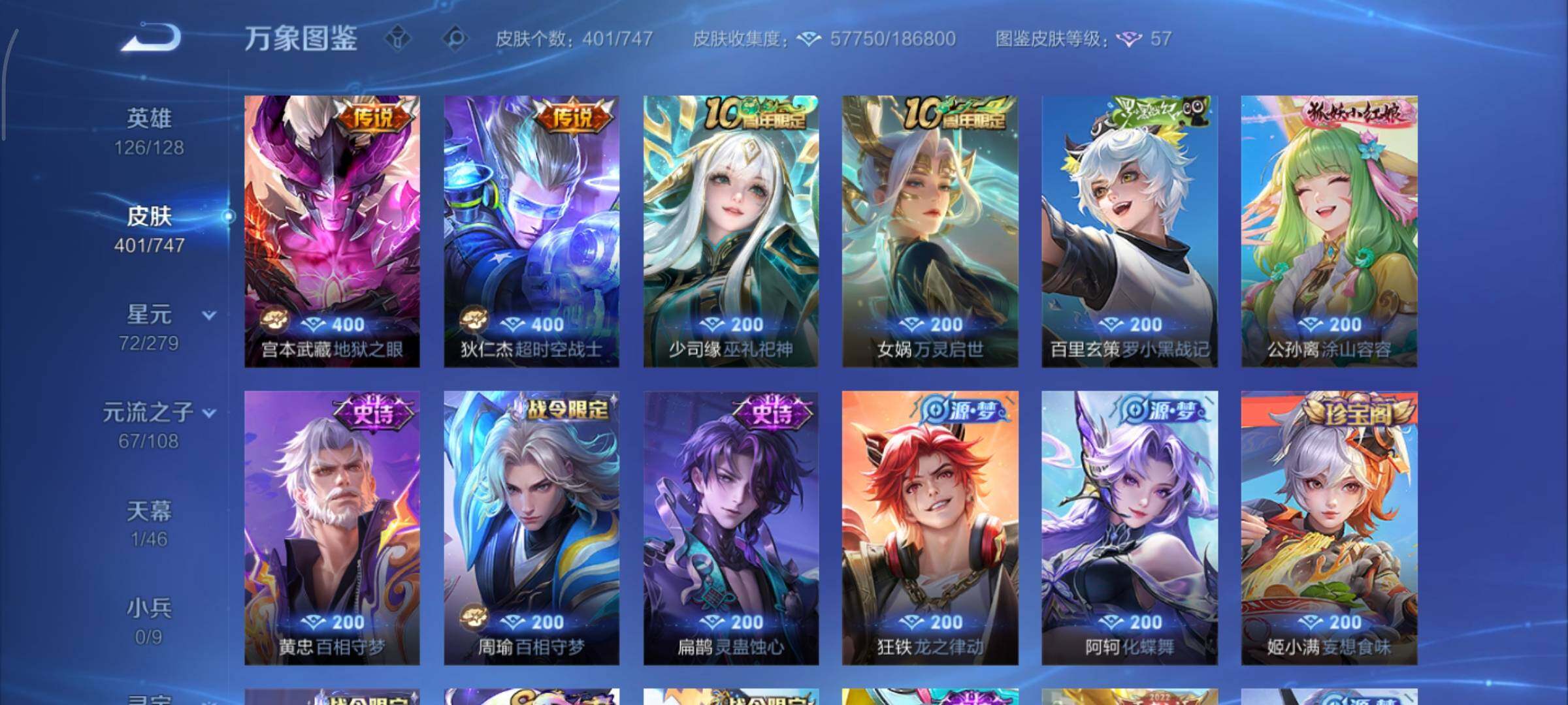 WZCMY3401324王者荣耀账号详情图8