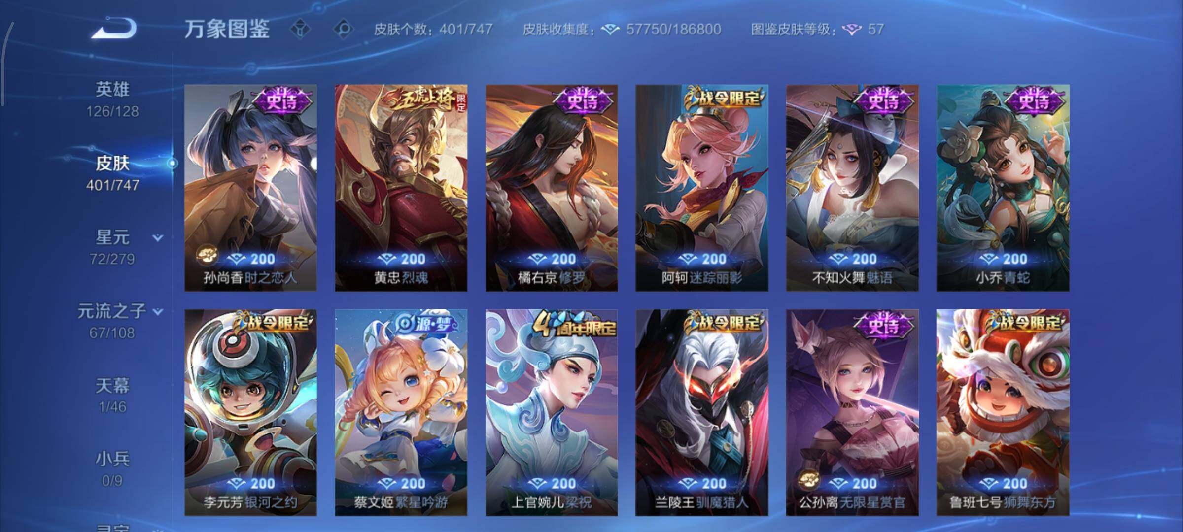 WZCMY3401324王者荣耀账号详情图10