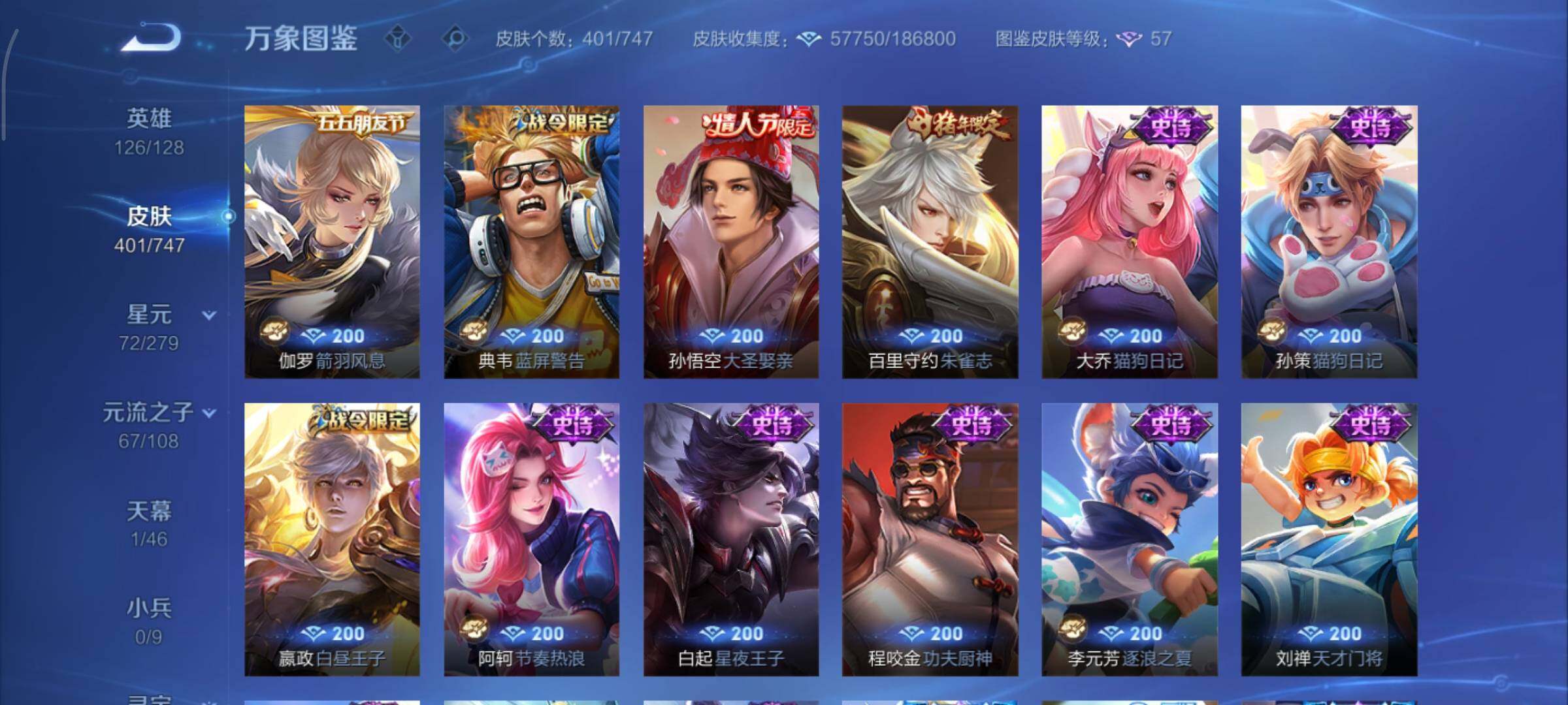 WZCMY3401324王者荣耀账号详情图11