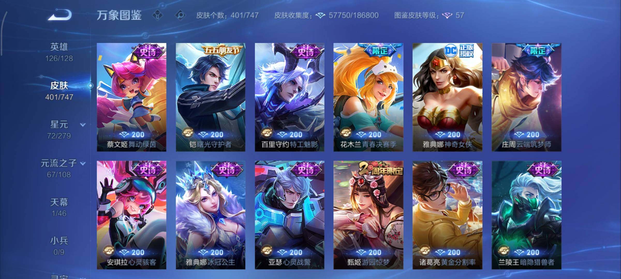 WZCMY3401324王者荣耀账号详情图12