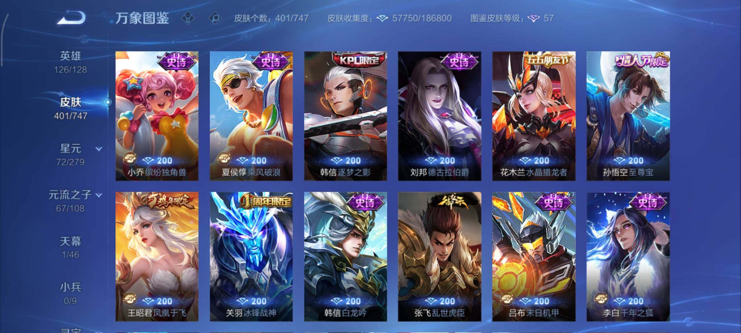 WZCMY3401324王者荣耀账号详情图13