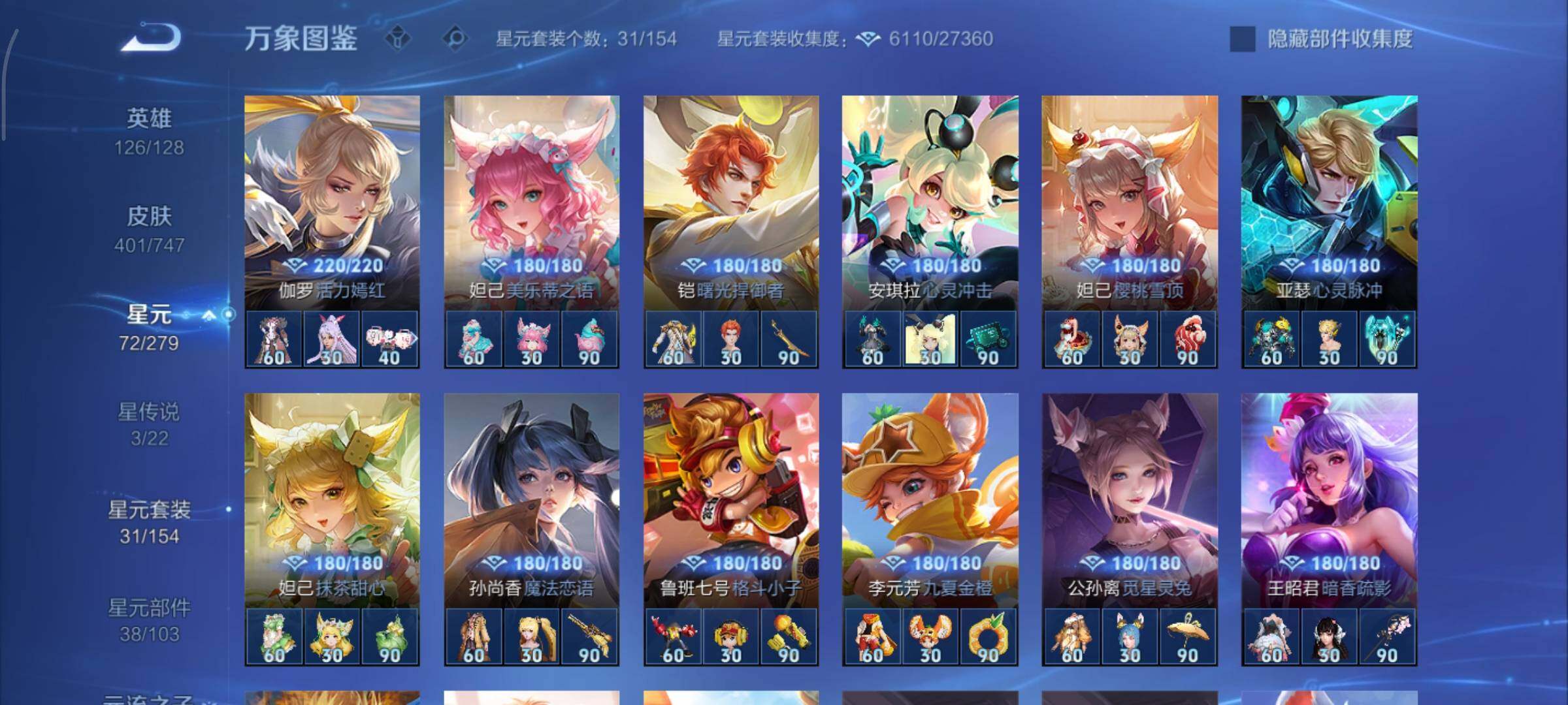 WZCMY3401324王者荣耀账号详情图16