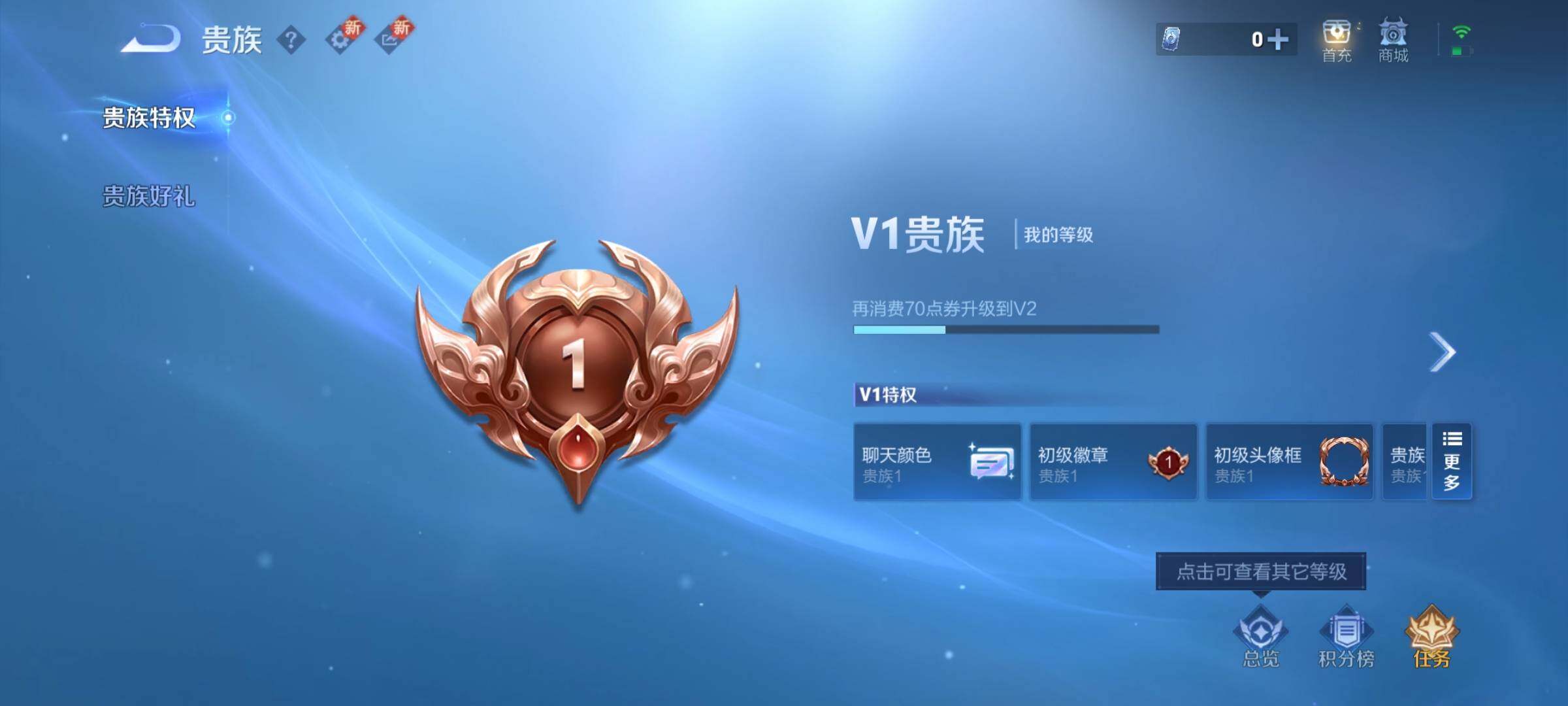 WZCMY3411447王者荣耀账号详情图7