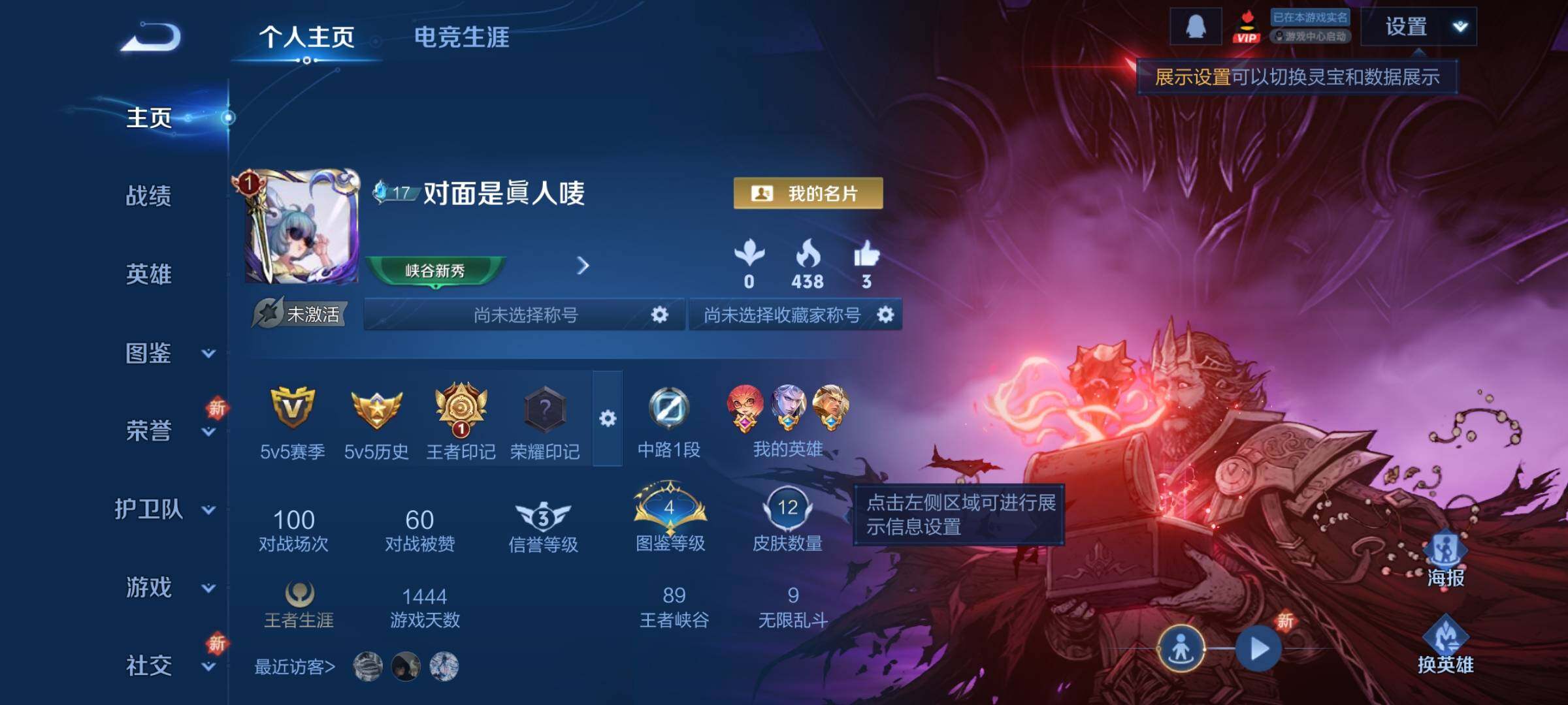 WZCMY3411447王者荣耀账号详情图2