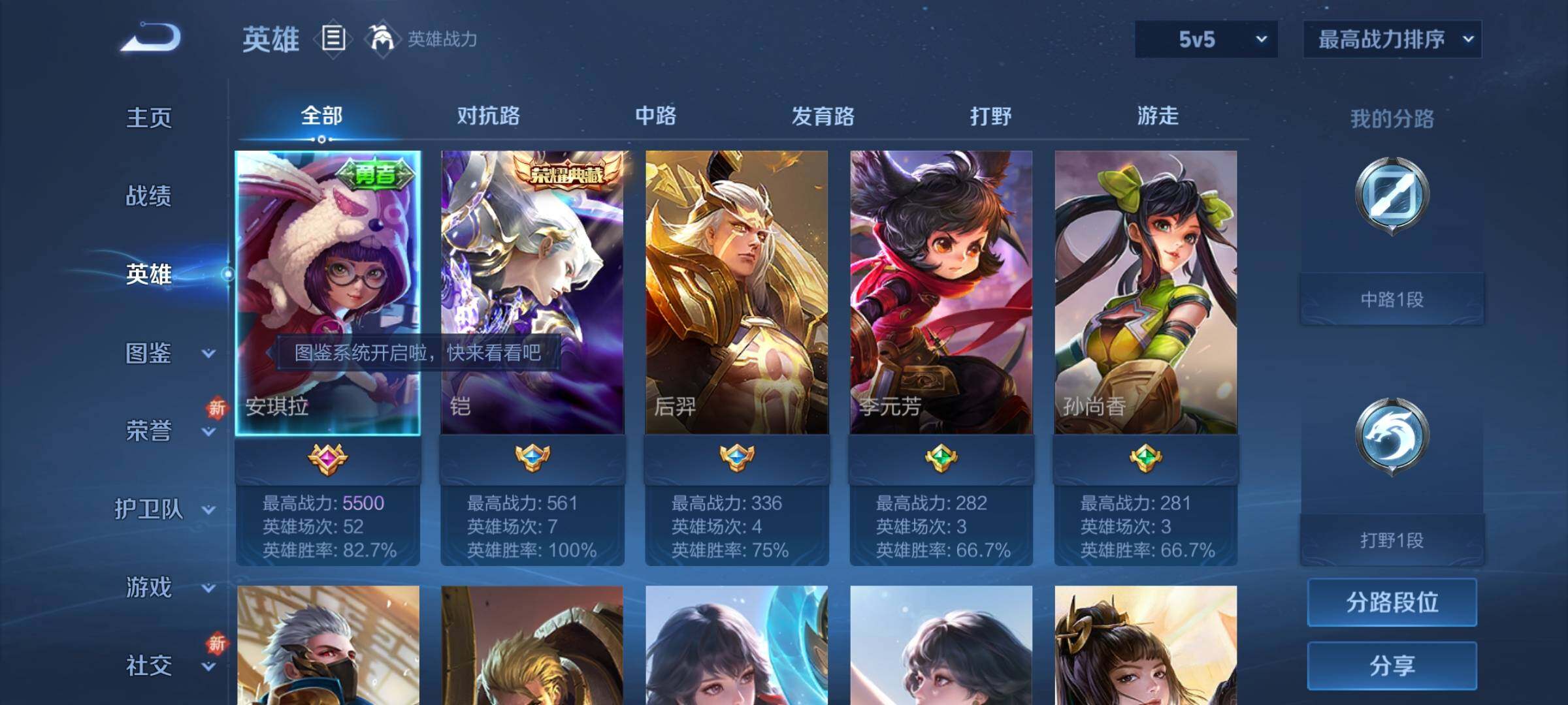 WZCMY3411447王者荣耀账号详情图3