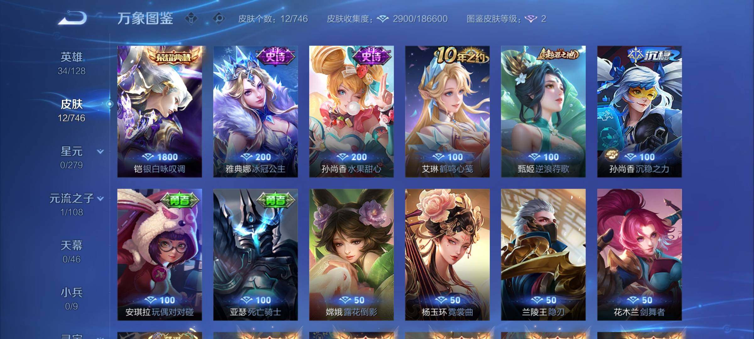 WZCMY3411447王者荣耀账号详情图5