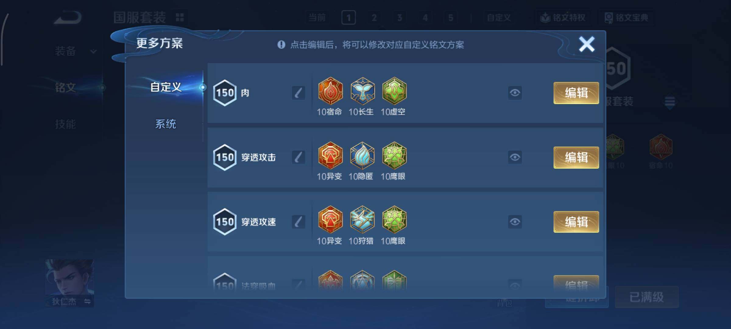 WZCMY3401324王者荣耀账号详情图18