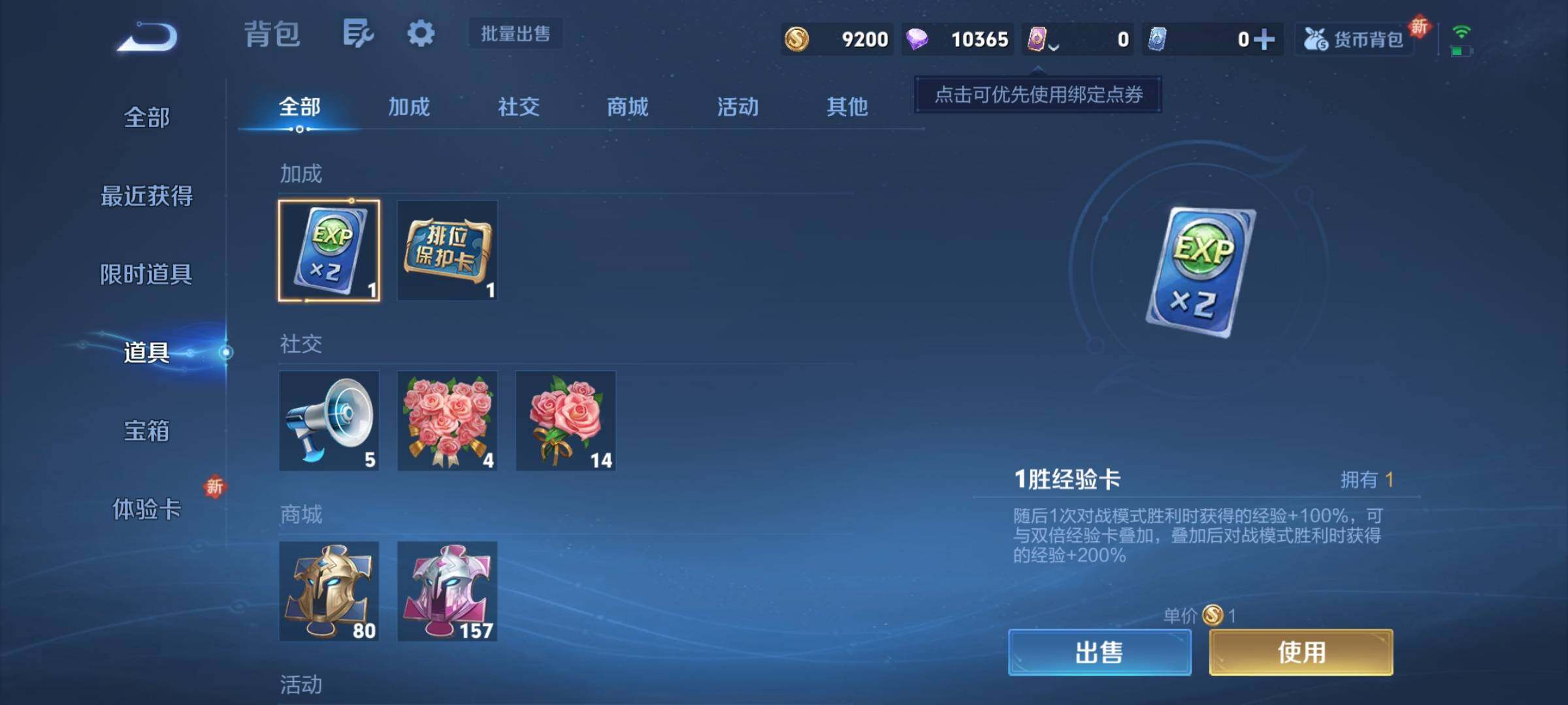 WZCMY3411447王者荣耀账号详情图6