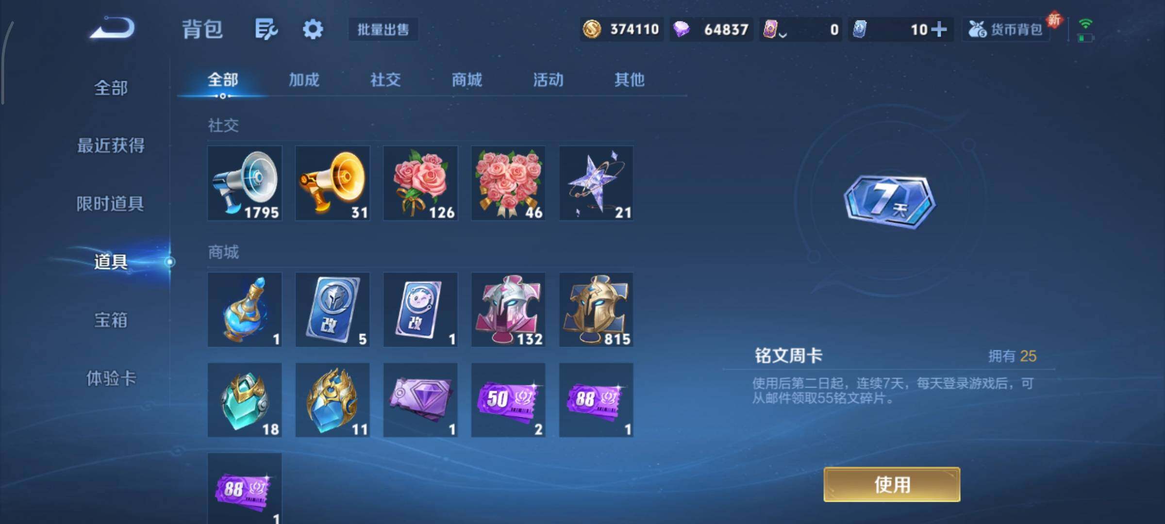 WZCMY3401324王者荣耀账号详情图19