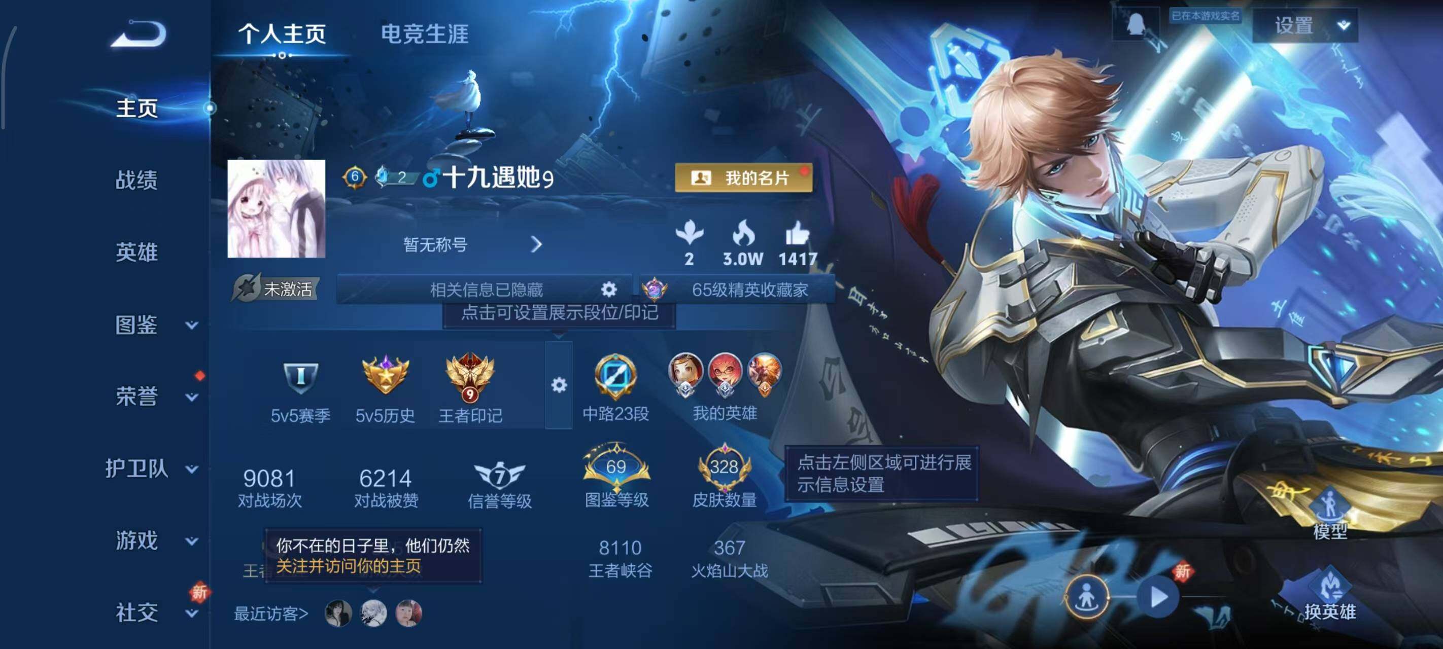 WZLX3398860王者荣耀账号详情图2