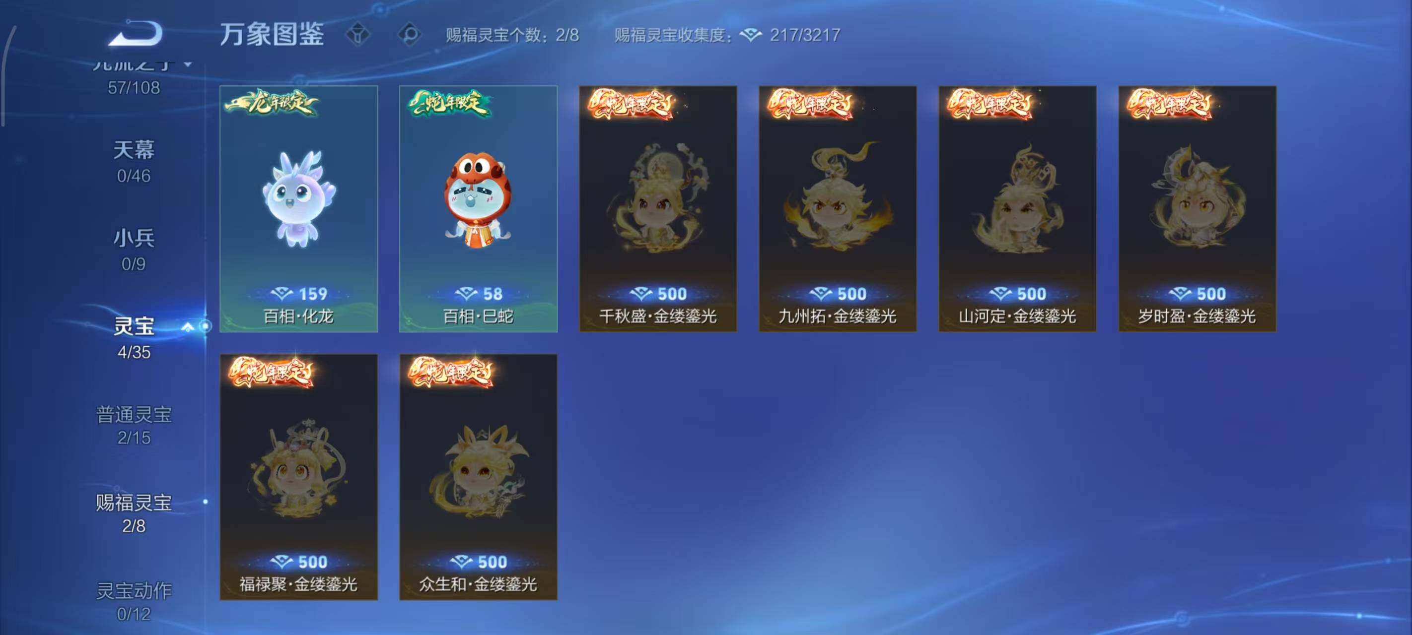 WZLX3398860王者荣耀账号详情图7