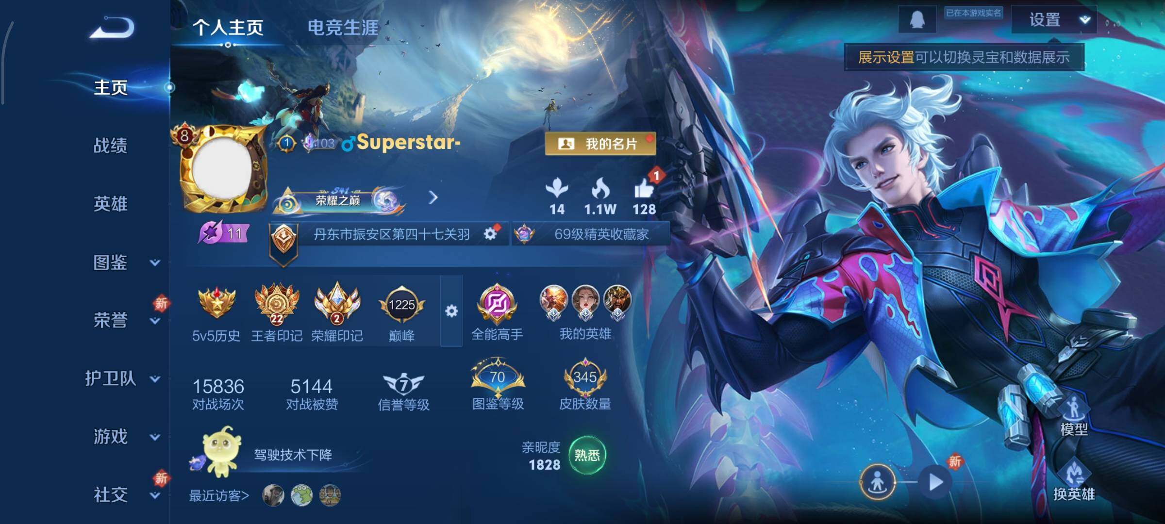 WZCMY3401315王者荣耀账号详情图2