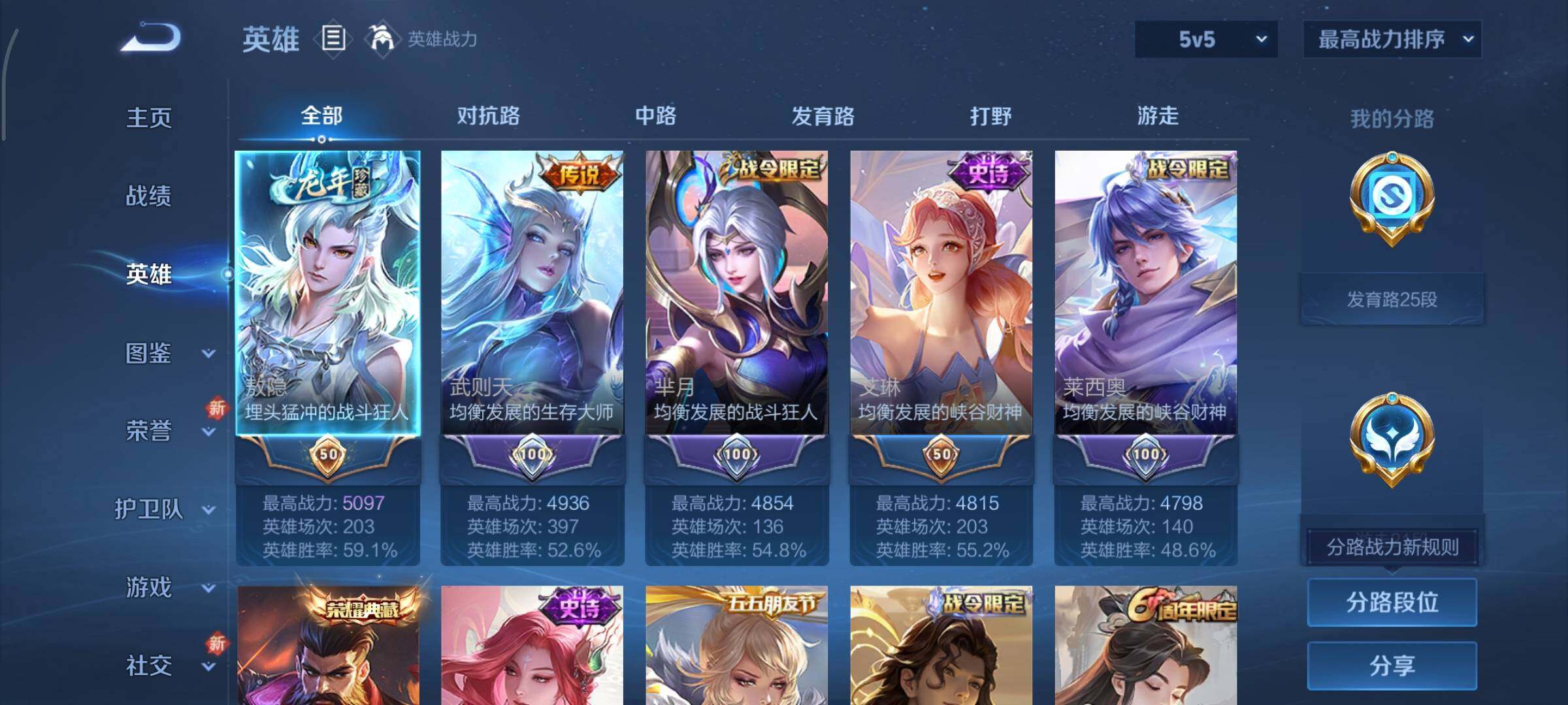 WZCMY3401315王者荣耀账号详情图3