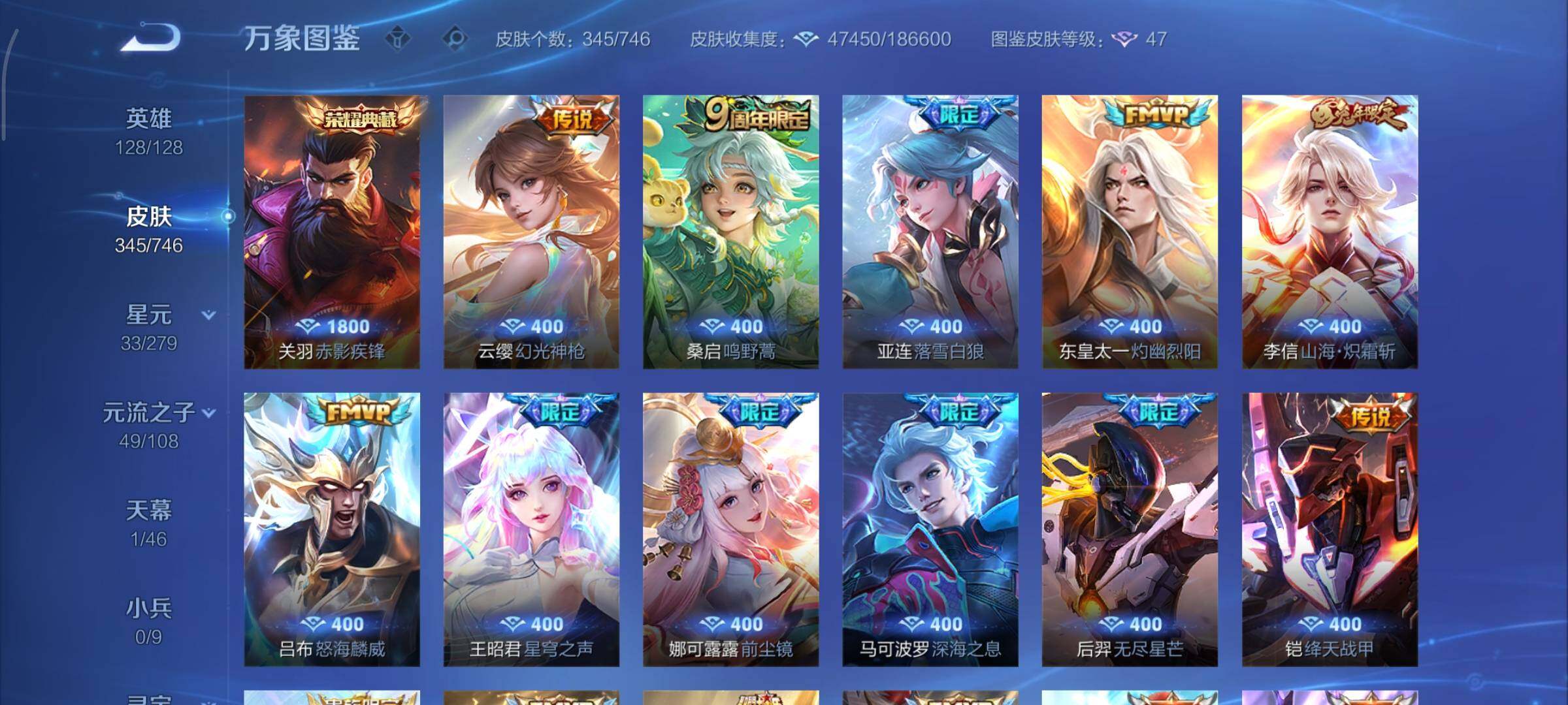 WZCMY3401315王者荣耀账号详情图6