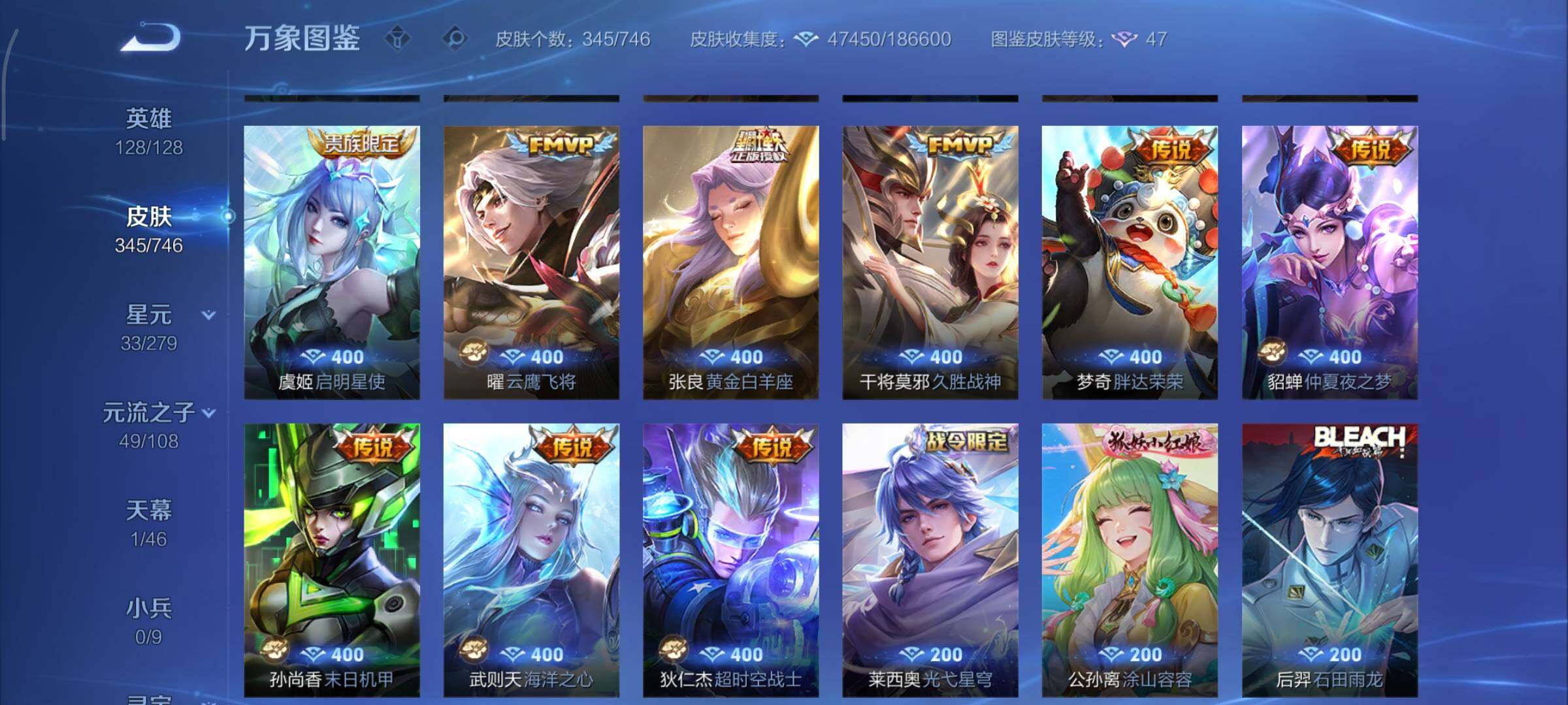 WZCMY3401315王者荣耀账号详情图7