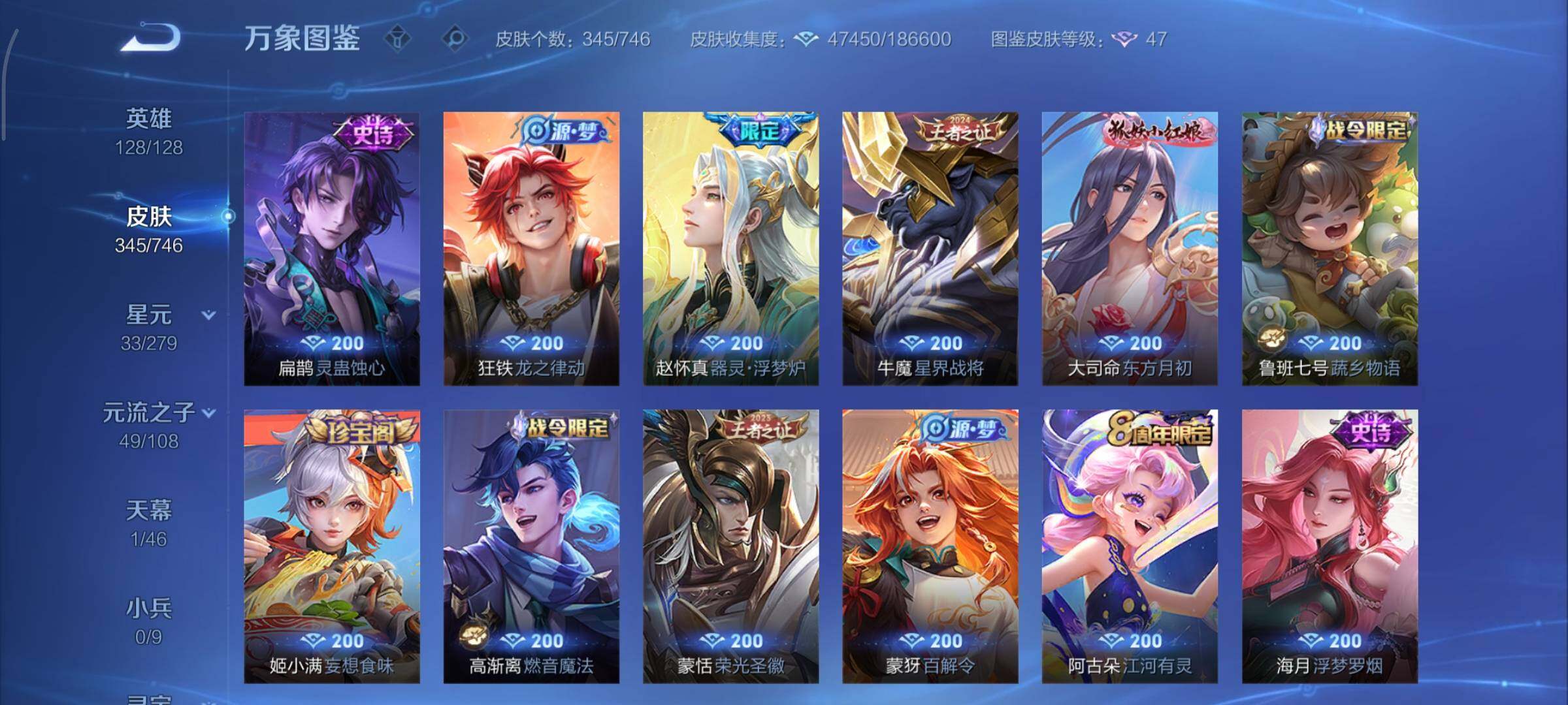 WZCMY3401315王者荣耀账号详情图8