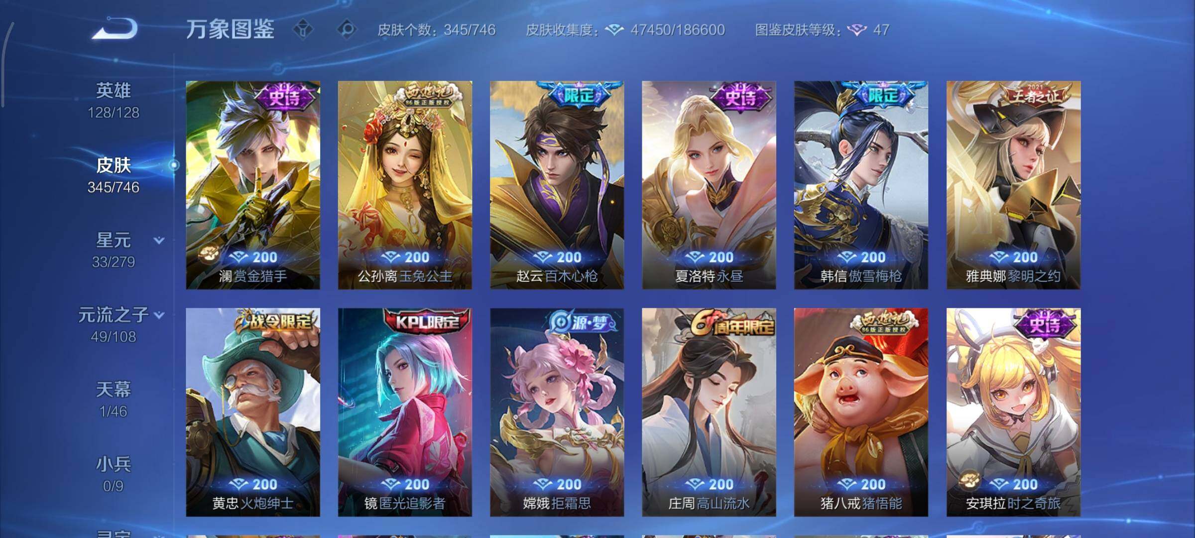 WZCMY3401315王者荣耀账号详情图9