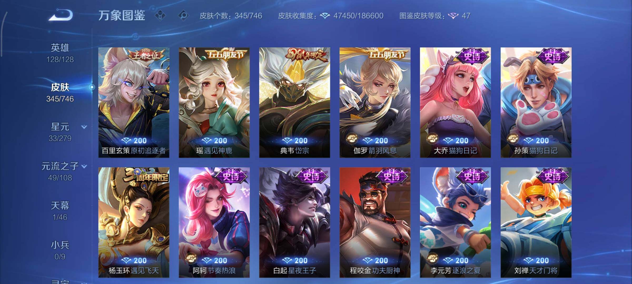 WZCMY3401315王者荣耀账号详情图10