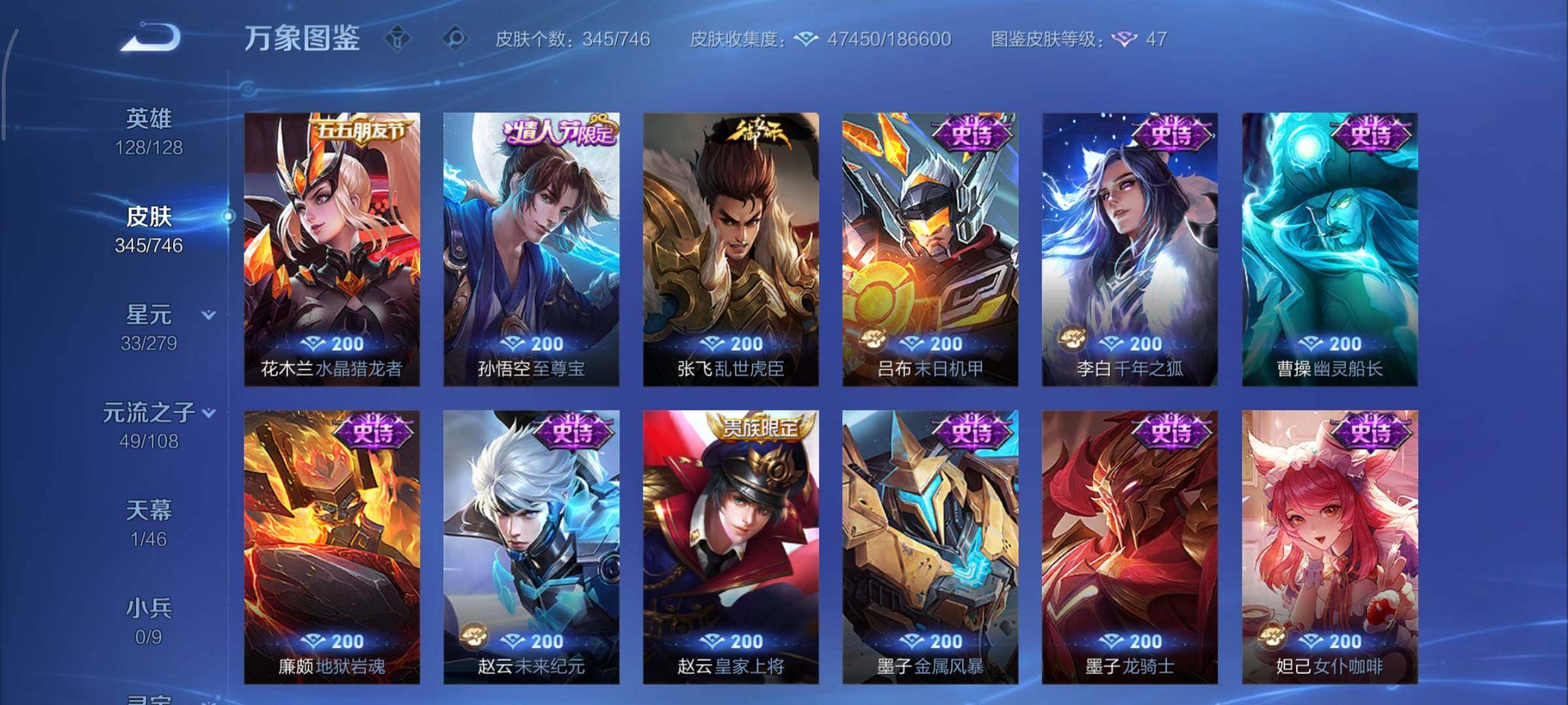 WZCMY3401315王者荣耀账号详情图11