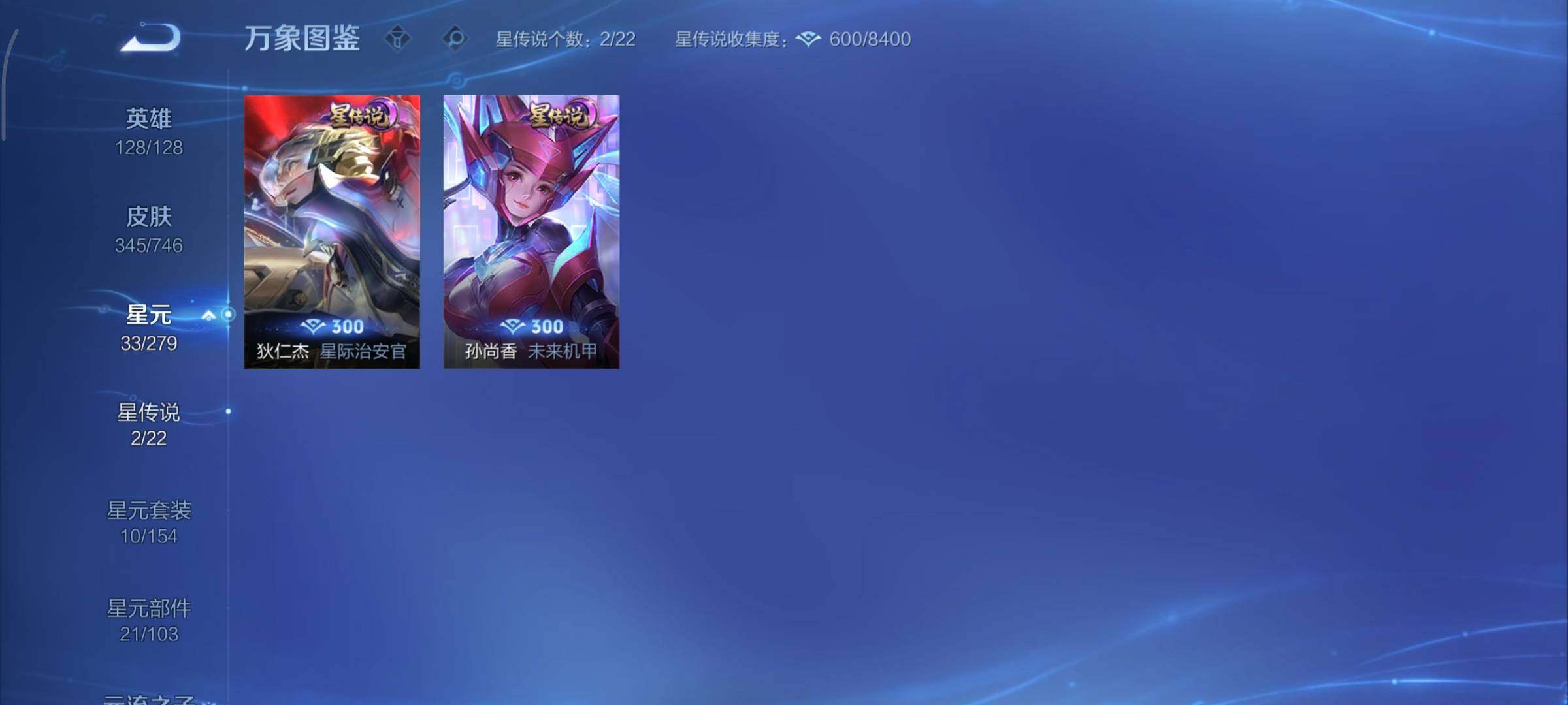 WZCMY3401315王者荣耀账号详情图12