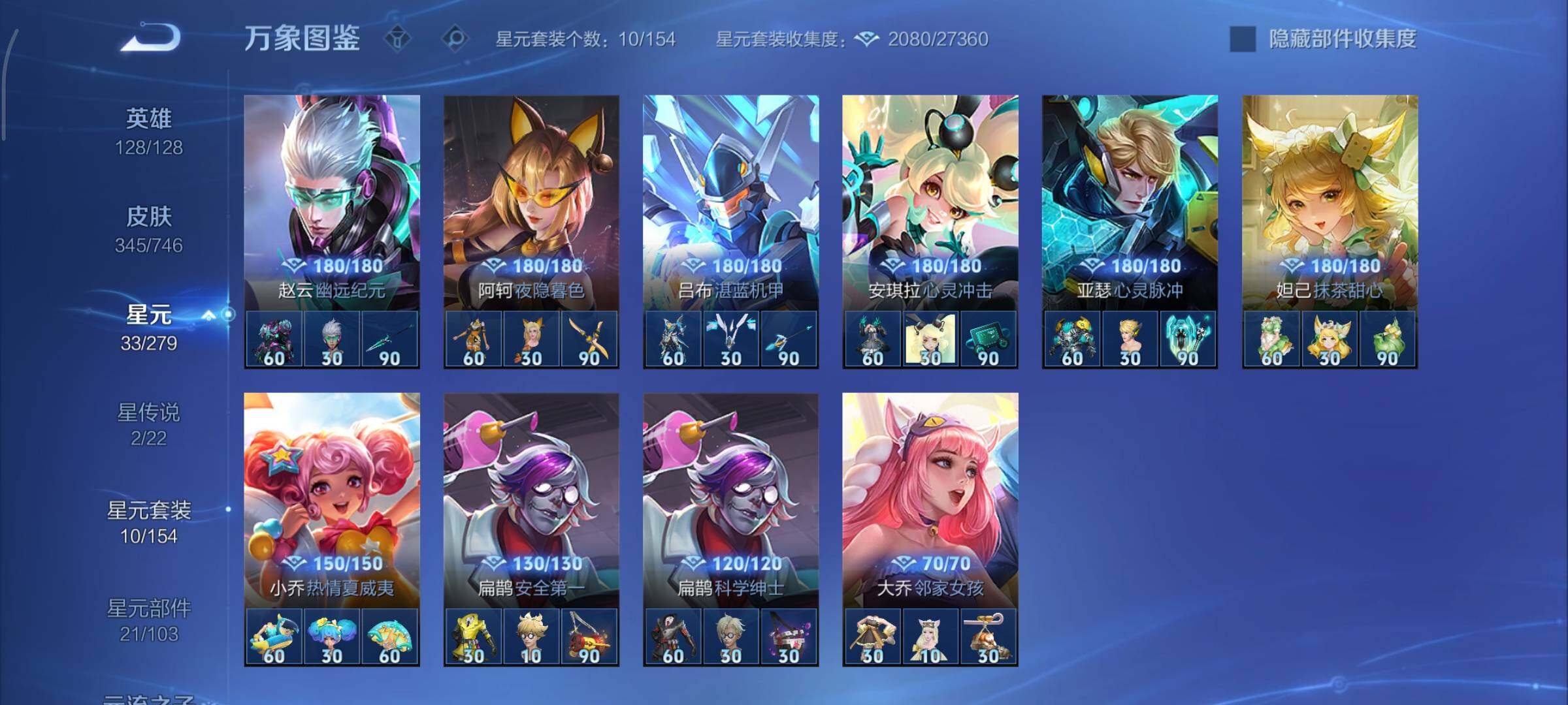 WZCMY3401315王者荣耀账号详情图14