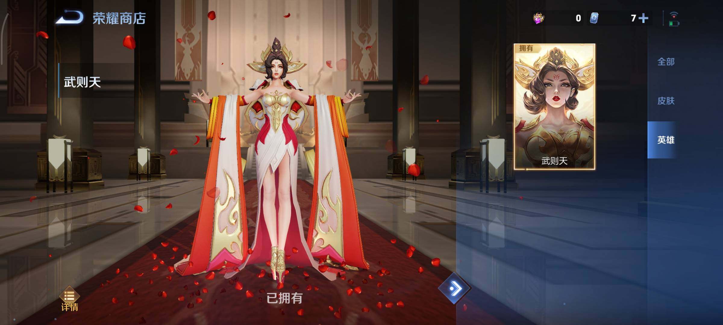 WZCMY3401315王者荣耀账号详情图16