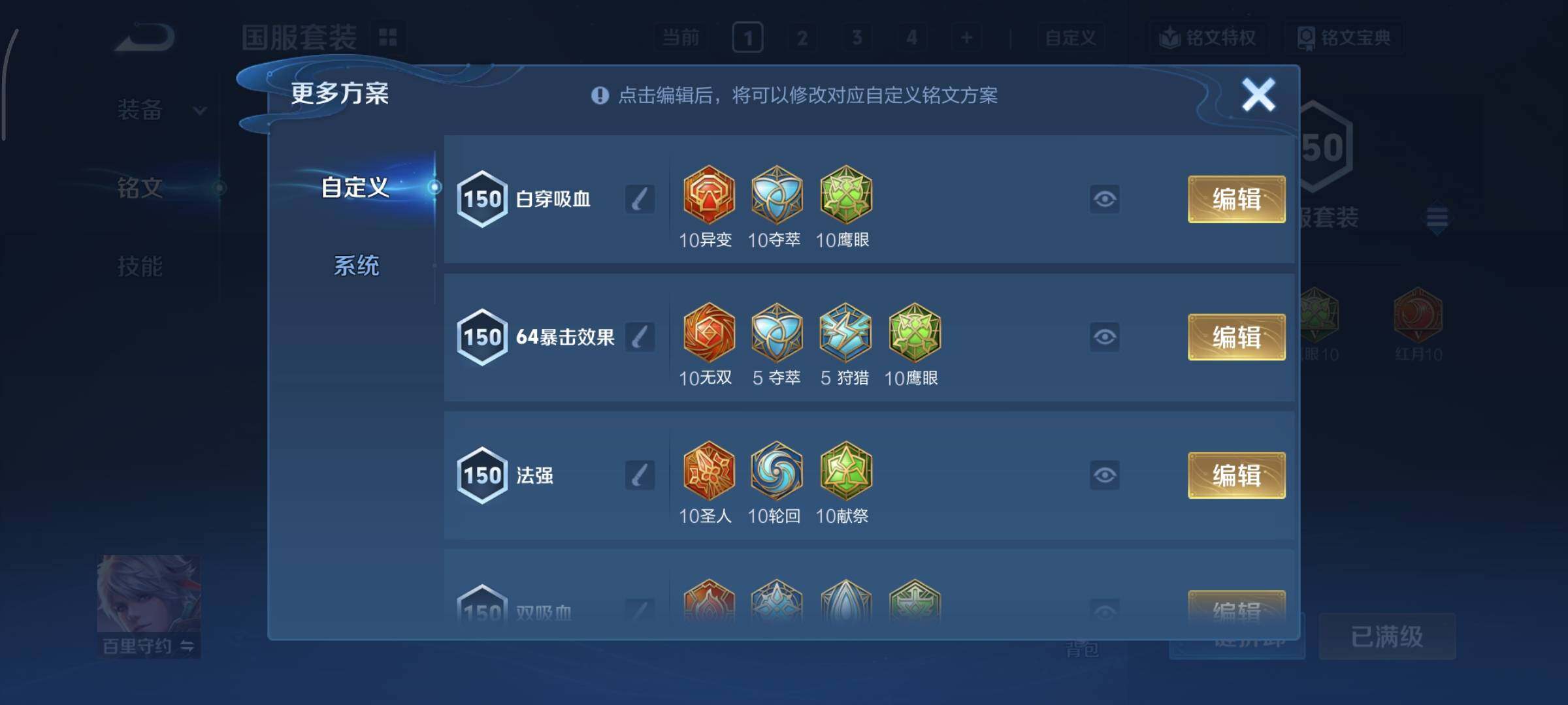 WZCMY3401315王者荣耀账号详情图17