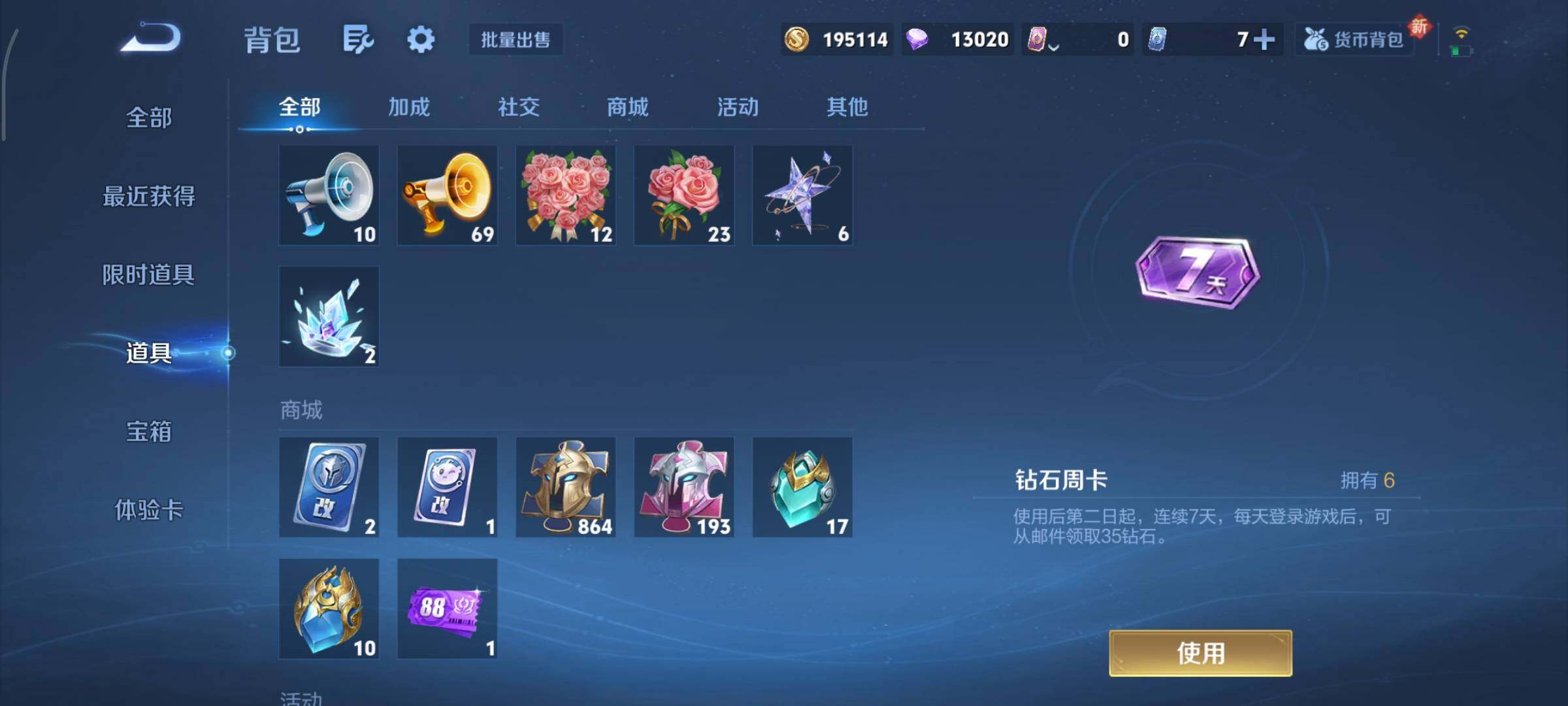 WZCMY3401315王者荣耀账号详情图18